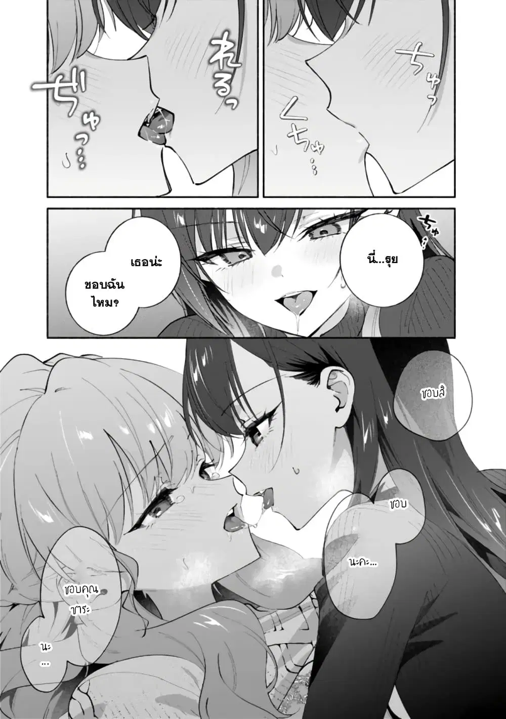 Makemasen kara to Iiharu Kao no Ii Onnanoko wo, Zenryoku de Kuppuku Saseru Yuri no Ohanashi ตอนที่ 11 หน้า 3