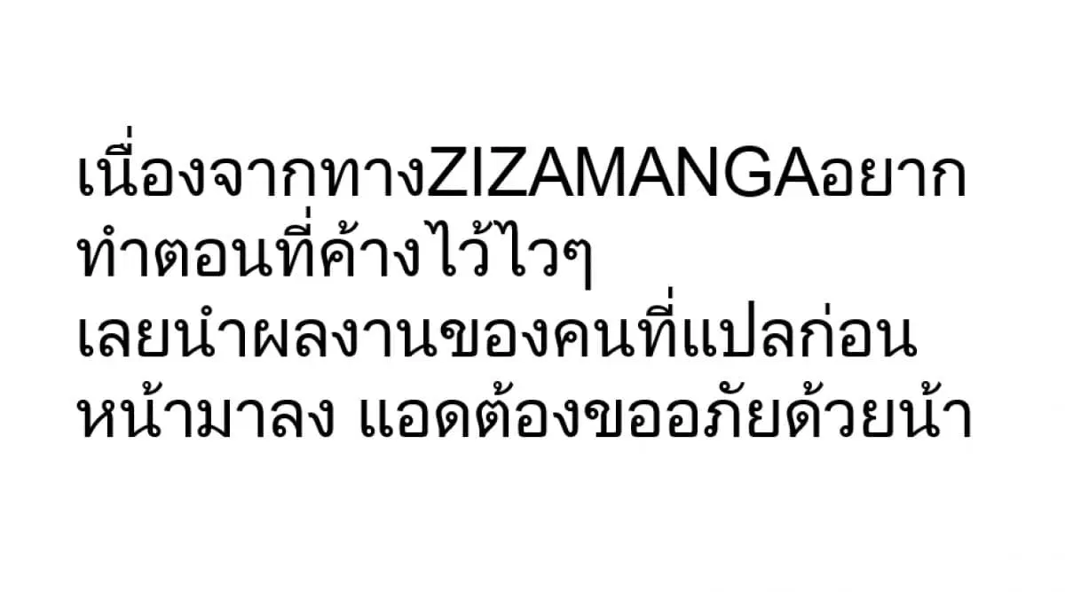 Maken no Daydreamer ตอนที่ 12 หน้า 1