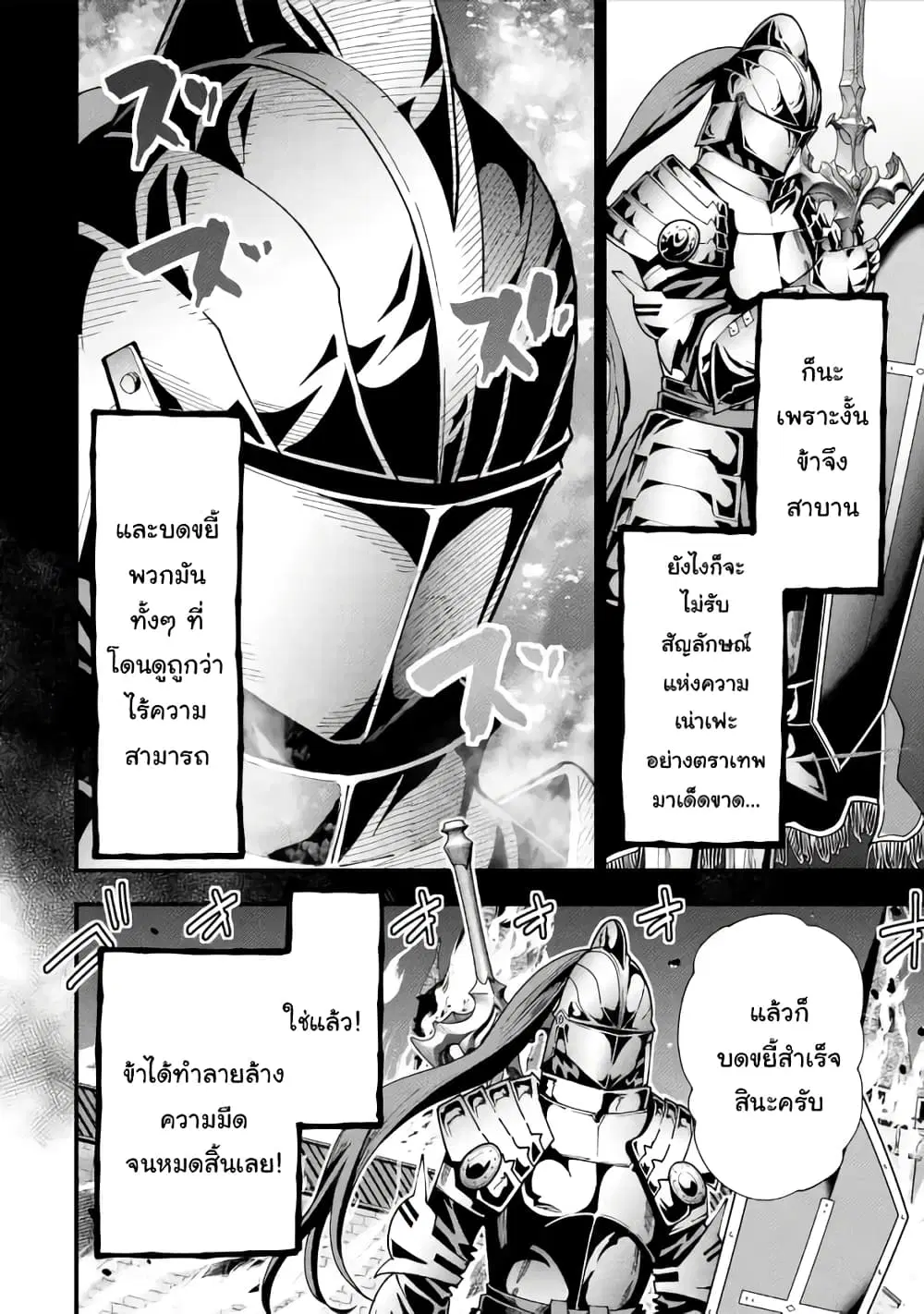 Maken no Deshi wa Munou de Saikyou! ตอนที่ 10.2 หน้า 3
