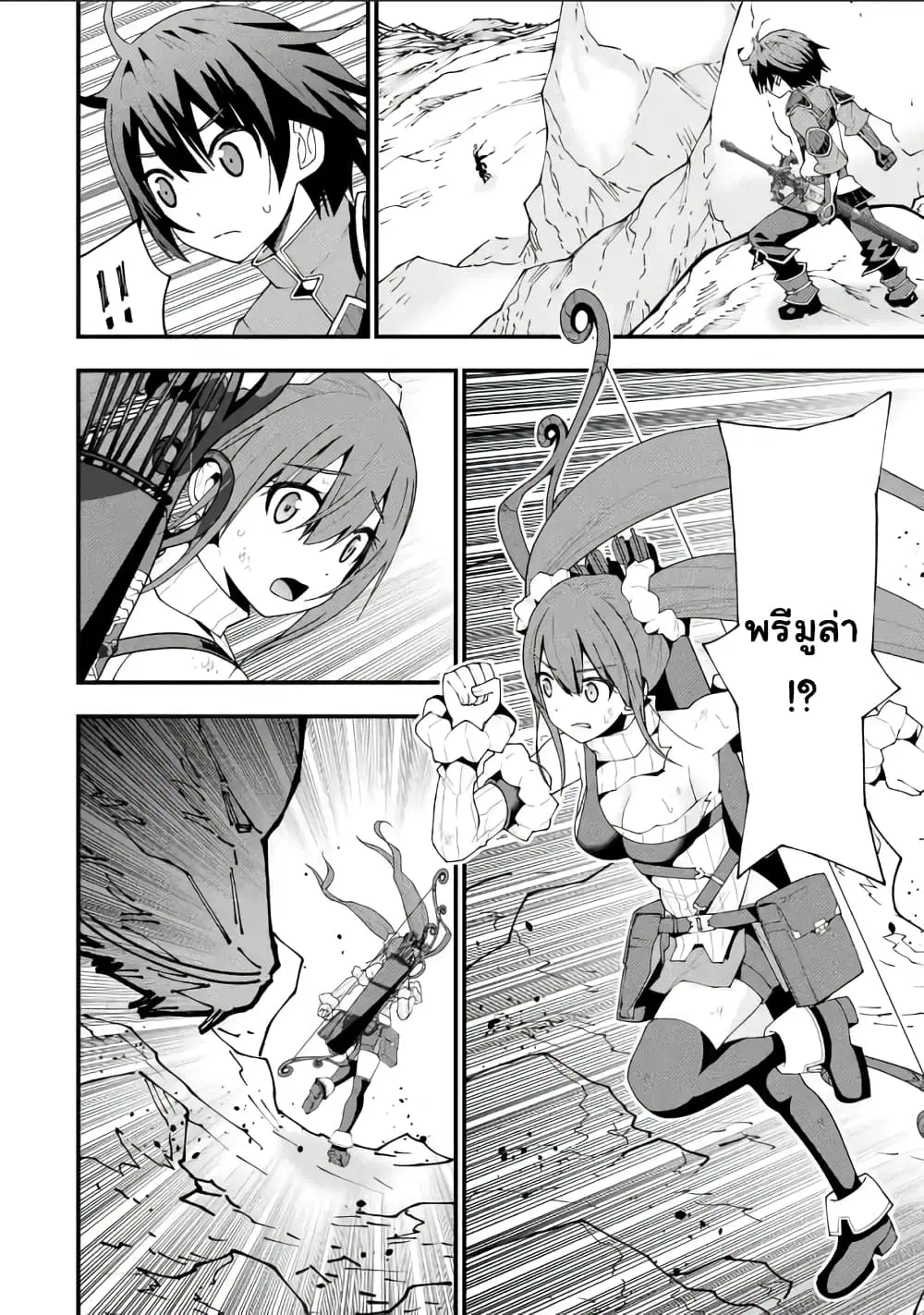 Maken no Deshi wa Munou de Saikyou! ตอนที่ 11.1 หน้า 3