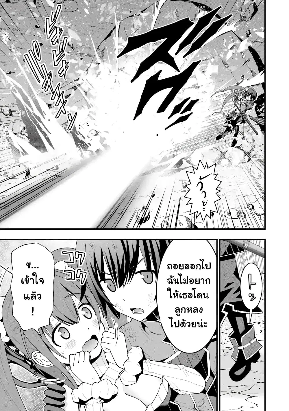 Maken no Deshi wa Munou de Saikyou! ตอนที่ 13 หน้า 3
