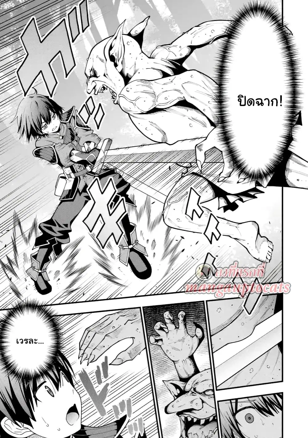 Maken no Deshi wa Munou de Saikyou! ตอนที่ 1.2 หน้า 1