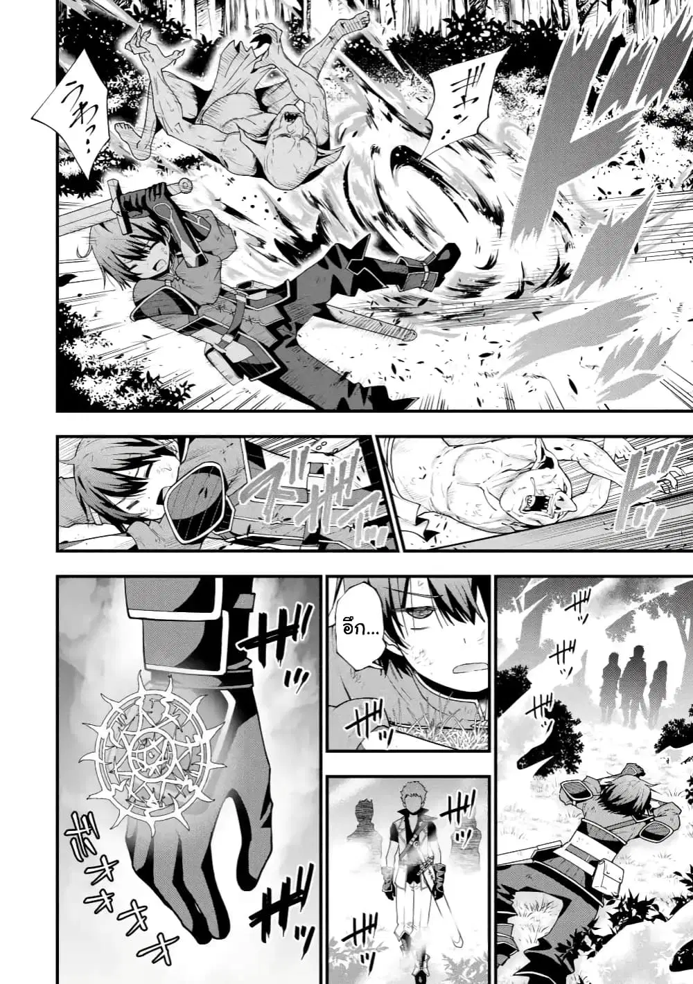 Maken no Deshi wa Munou de Saikyou! ตอนที่ 1.2 หน้า 2