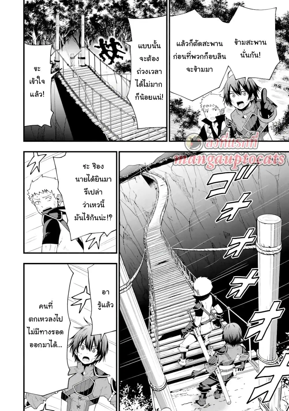 Maken no Deshi wa Munou de Saikyou! ตอนที่ 1.4 หน้า 1