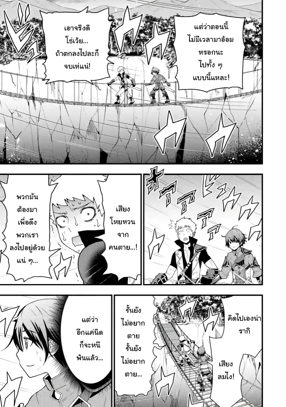 Maken no Deshi wa Munou de Saikyou! ตอนที่ 1.4 หน้า 2