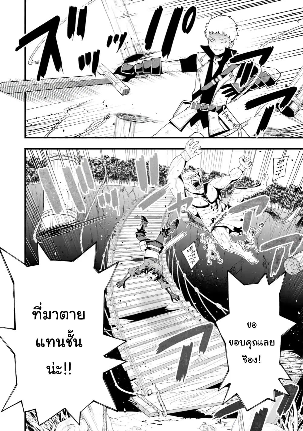 Maken no Deshi wa Munou de Saikyou! ตอนที่ 1.4 หน้า 3