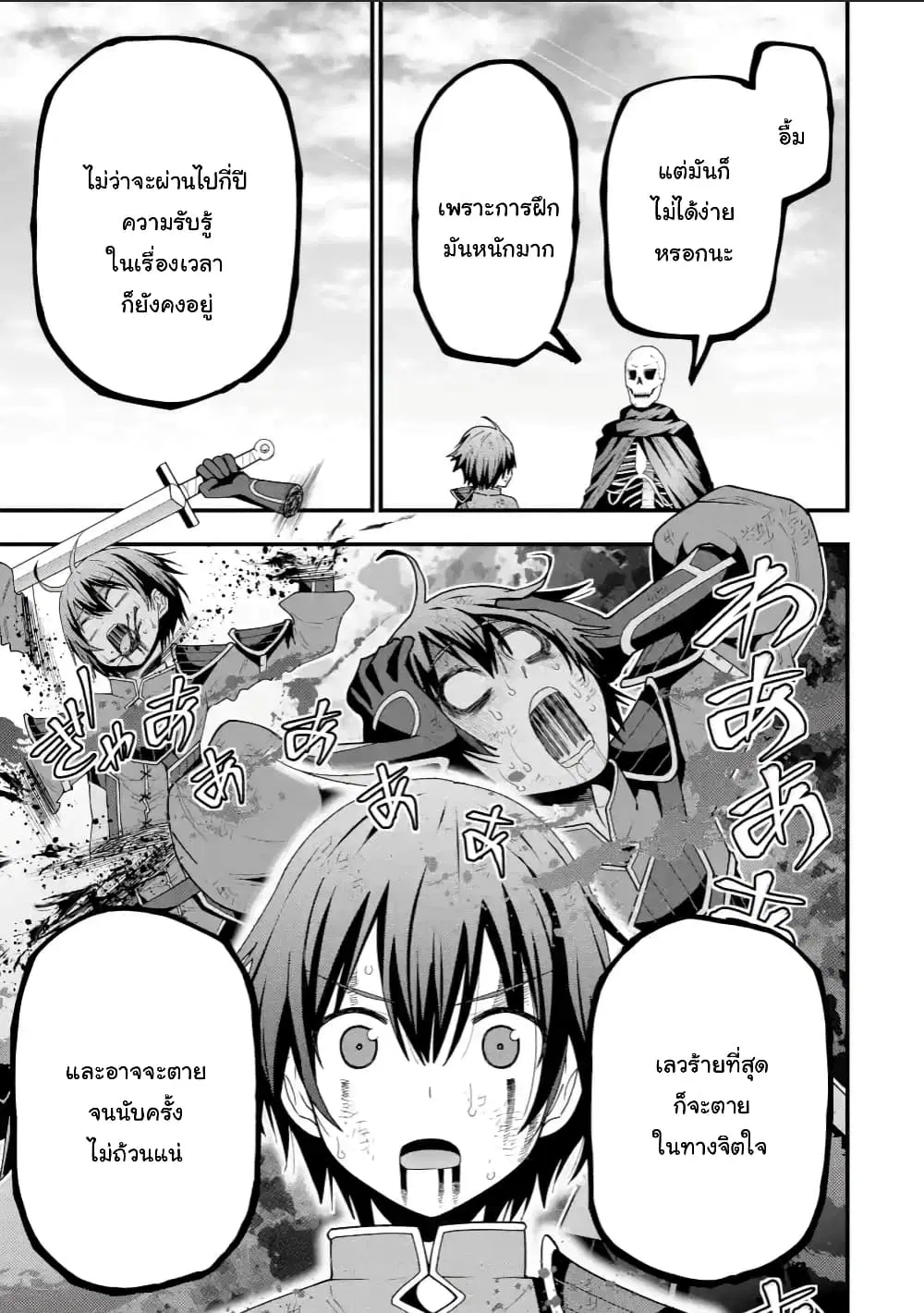 Maken no Deshi wa Munou de Saikyou! ตอนที่ 2.2 หน้า 2