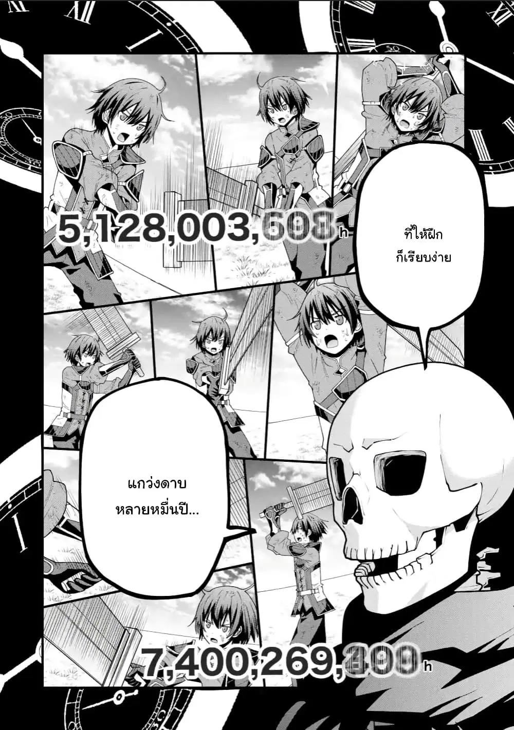 Maken no Deshi wa Munou de Saikyou! ตอนที่ 2.2 หน้า 3