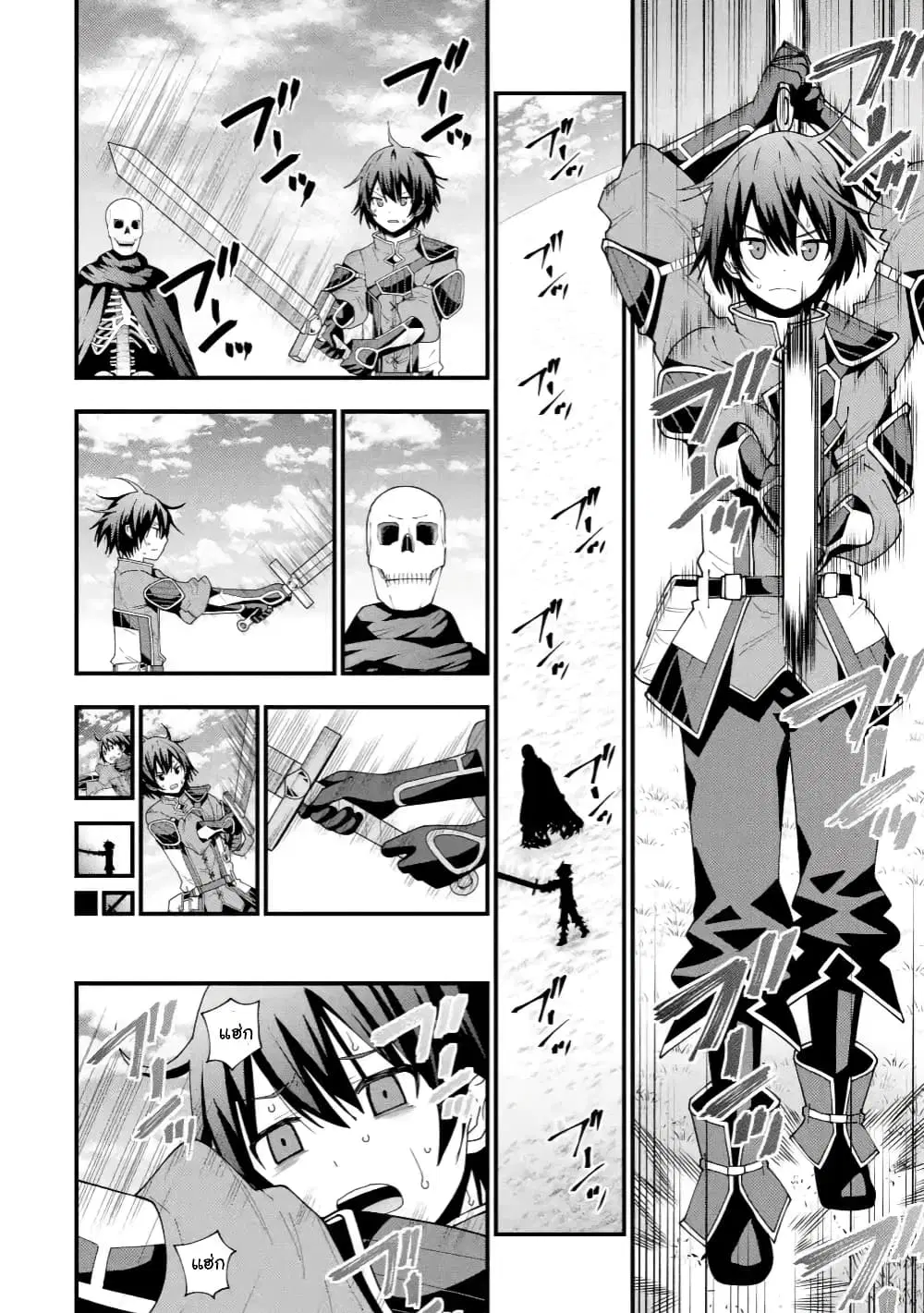 Maken no Deshi wa Munou de Saikyou! ตอนที่ 3.2 หน้า 2
