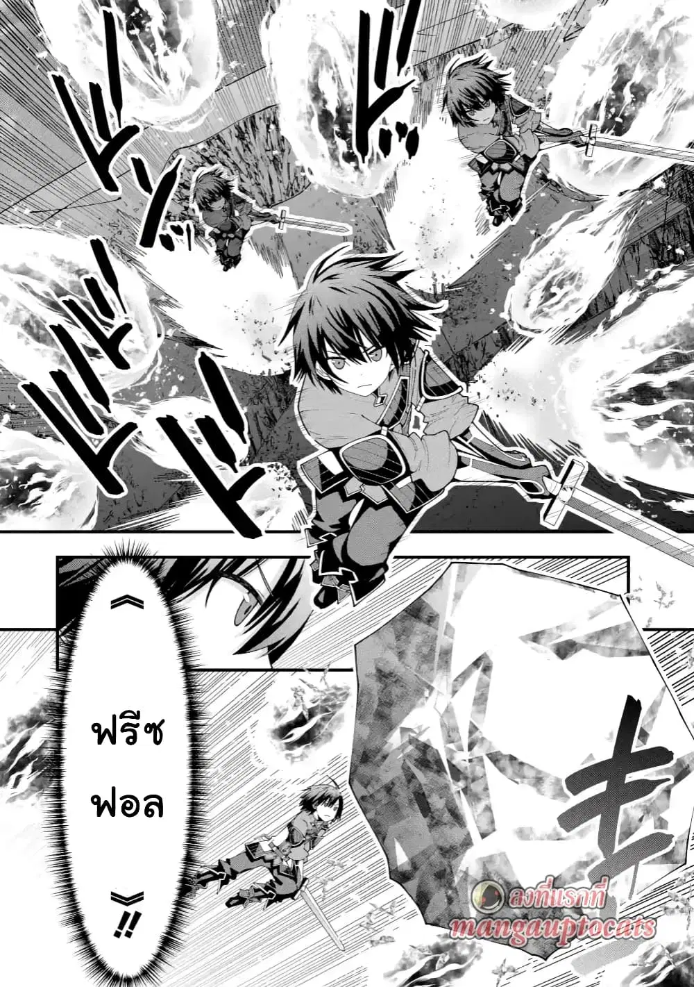Maken no Deshi wa Munou de Saikyou! ตอนที่ 4.2 หน้า 1