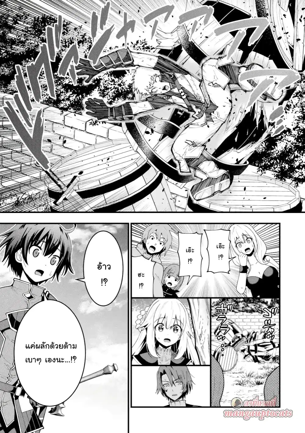 Maken no Deshi wa Munou de Saikyou! ตอนที่ 6.2 หน้า 1