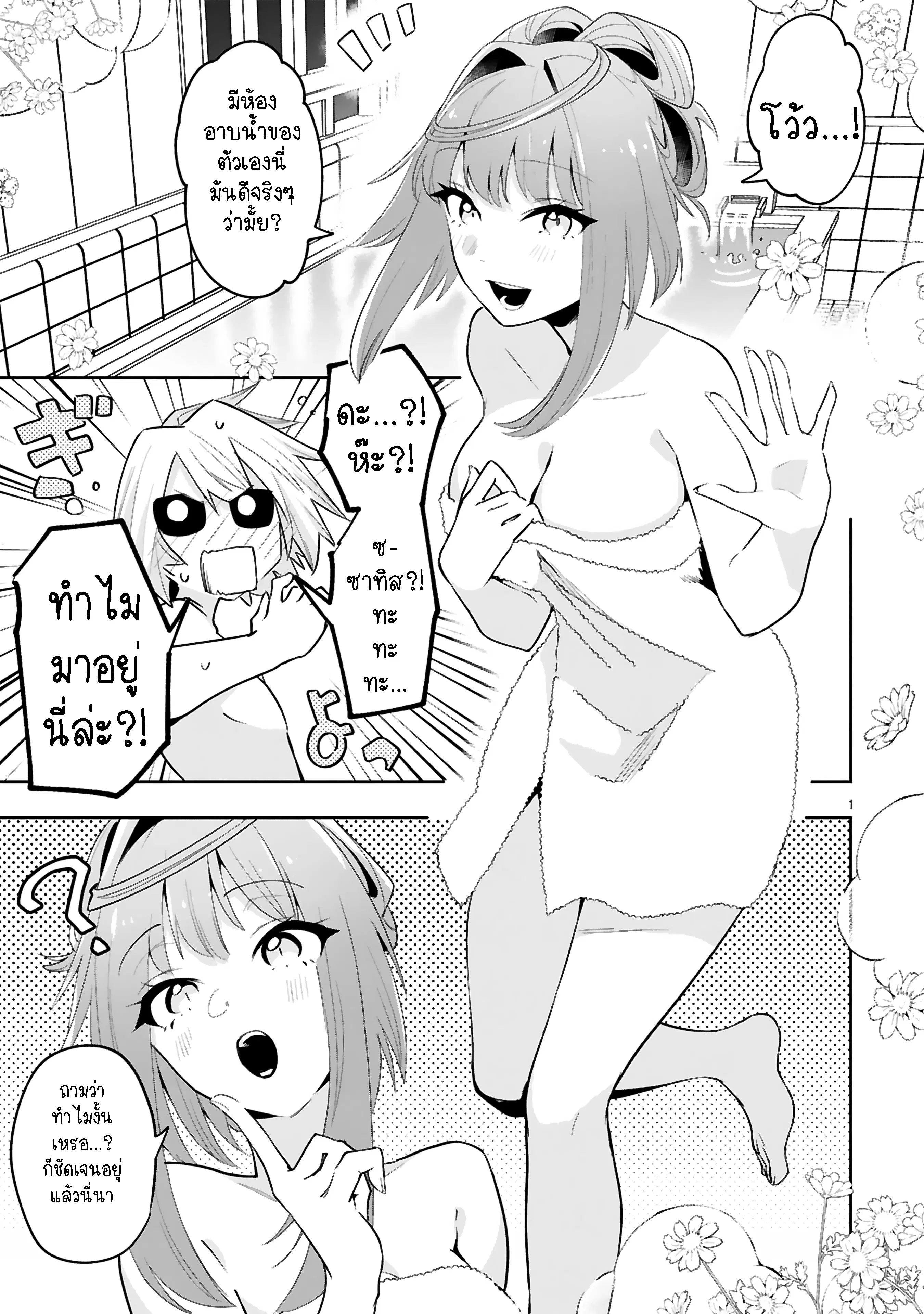 Maken Tsukai no Moto Shounen Hei wa, Moto Teki Kanbu no Onee-san to Issho ni Ikitai ตอนที่ 10.1 หน้า 2