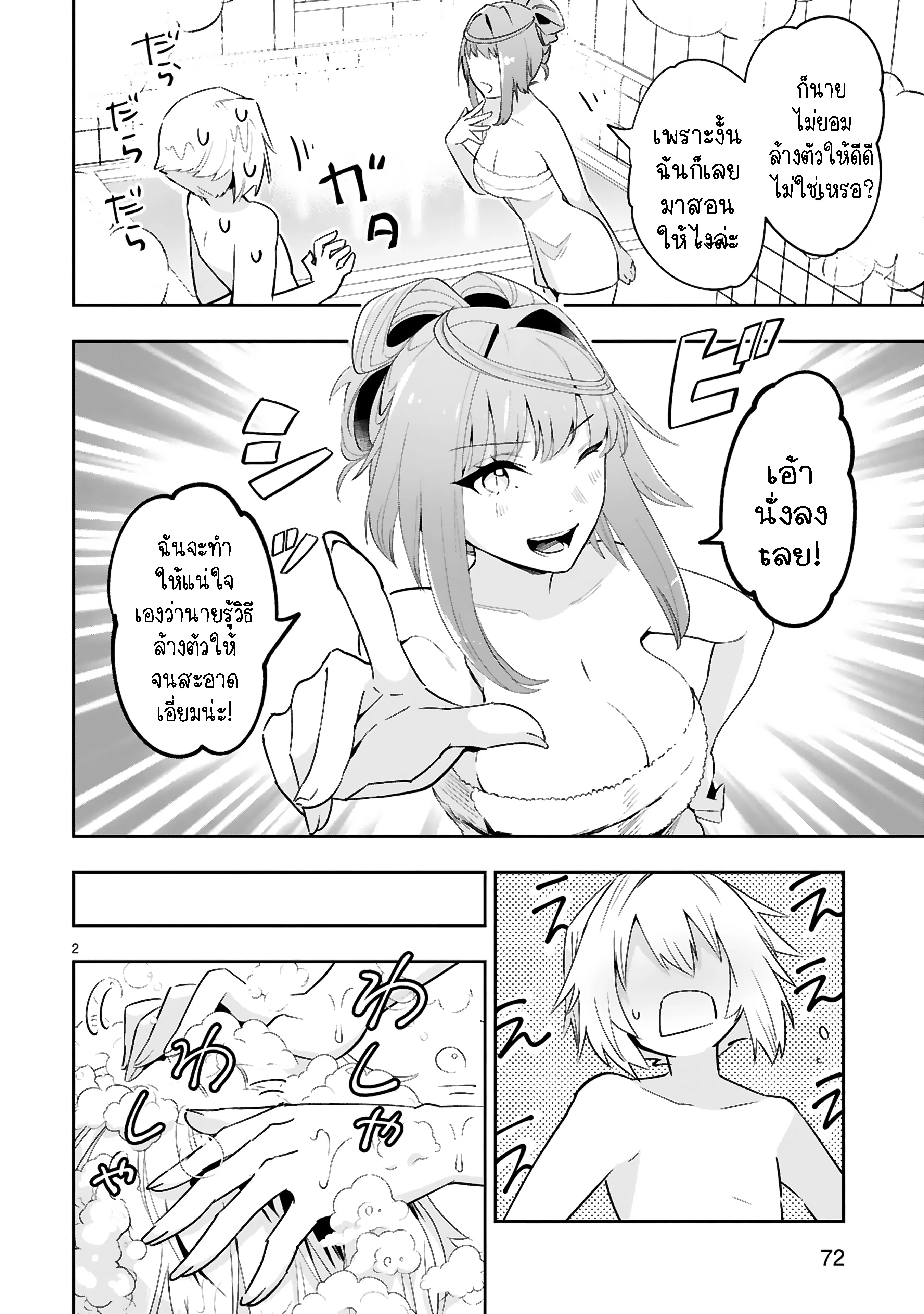 Maken Tsukai no Moto Shounen Hei wa, Moto Teki Kanbu no Onee-san to Issho ni Ikitai ตอนที่ 10.1 หน้า 3