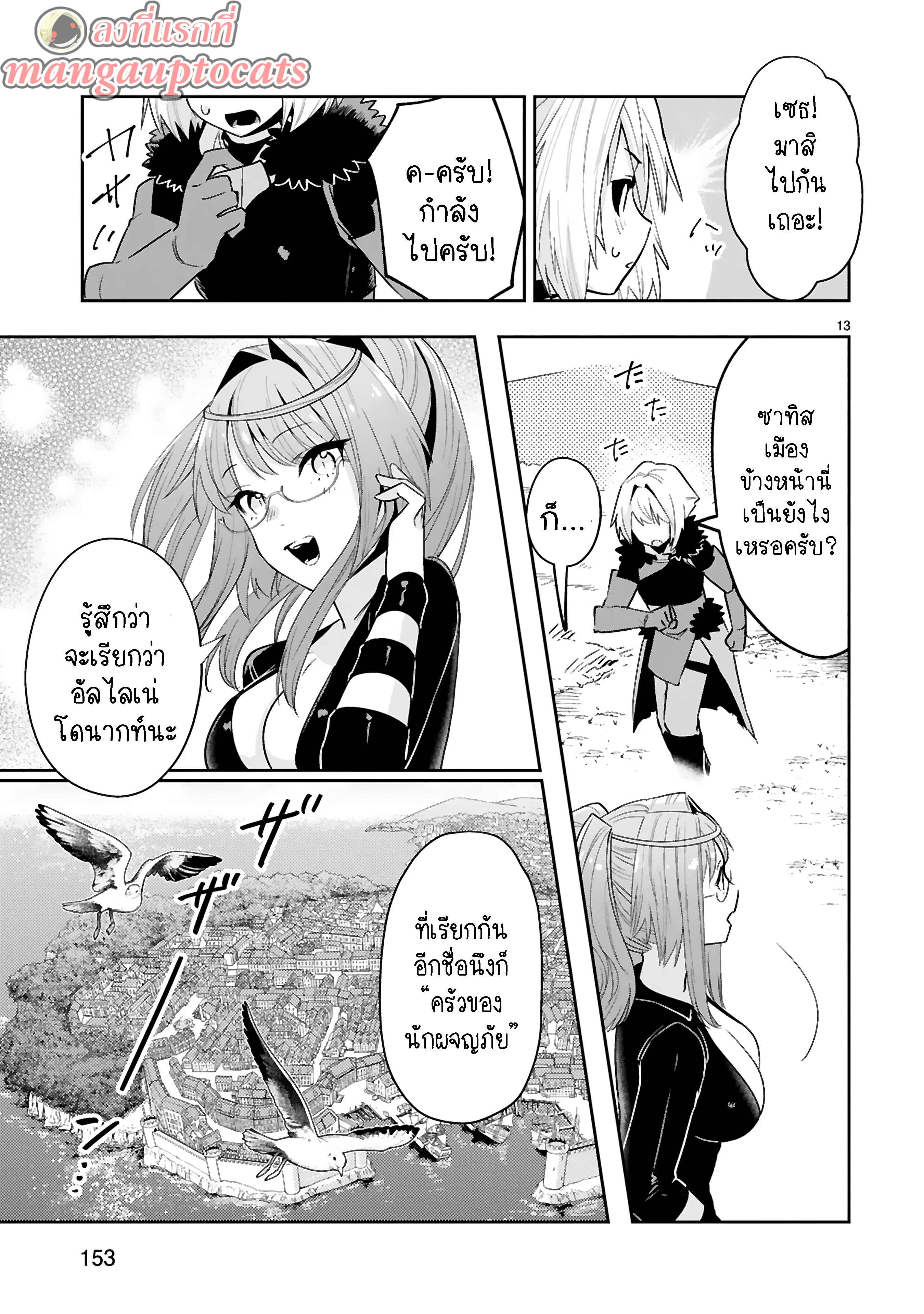 Maken Tsukai no Moto Shounen Hei wa, Moto Teki Kanbu no Onee-san to Issho ni Ikitai ตอนที่ 13.2 หน้า 1