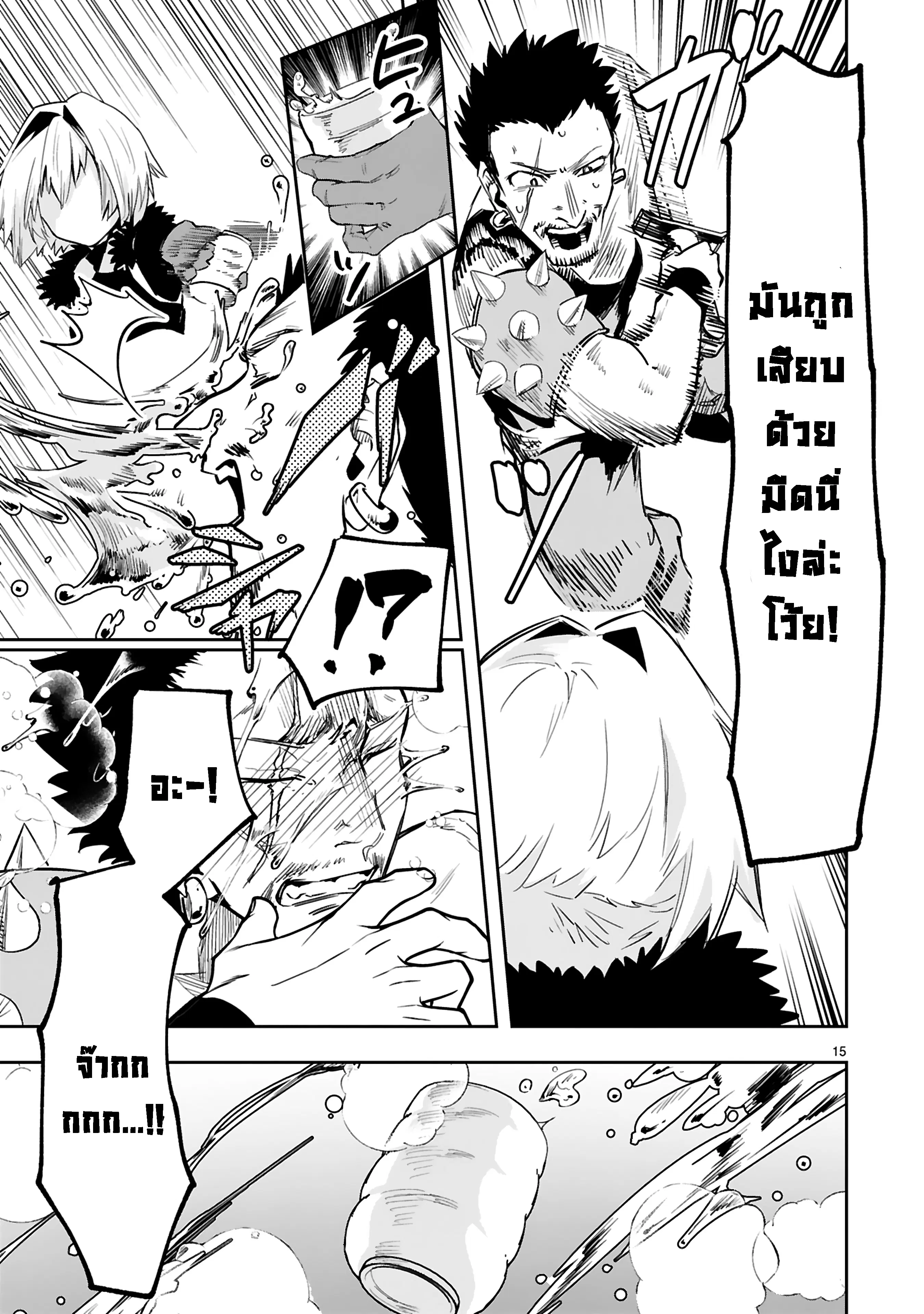 Maken Tsukai no Moto Shounen Hei wa, Moto Teki Kanbu no Onee-san to Issho ni Ikitai ตอนที่ 14.2 หน้า 3