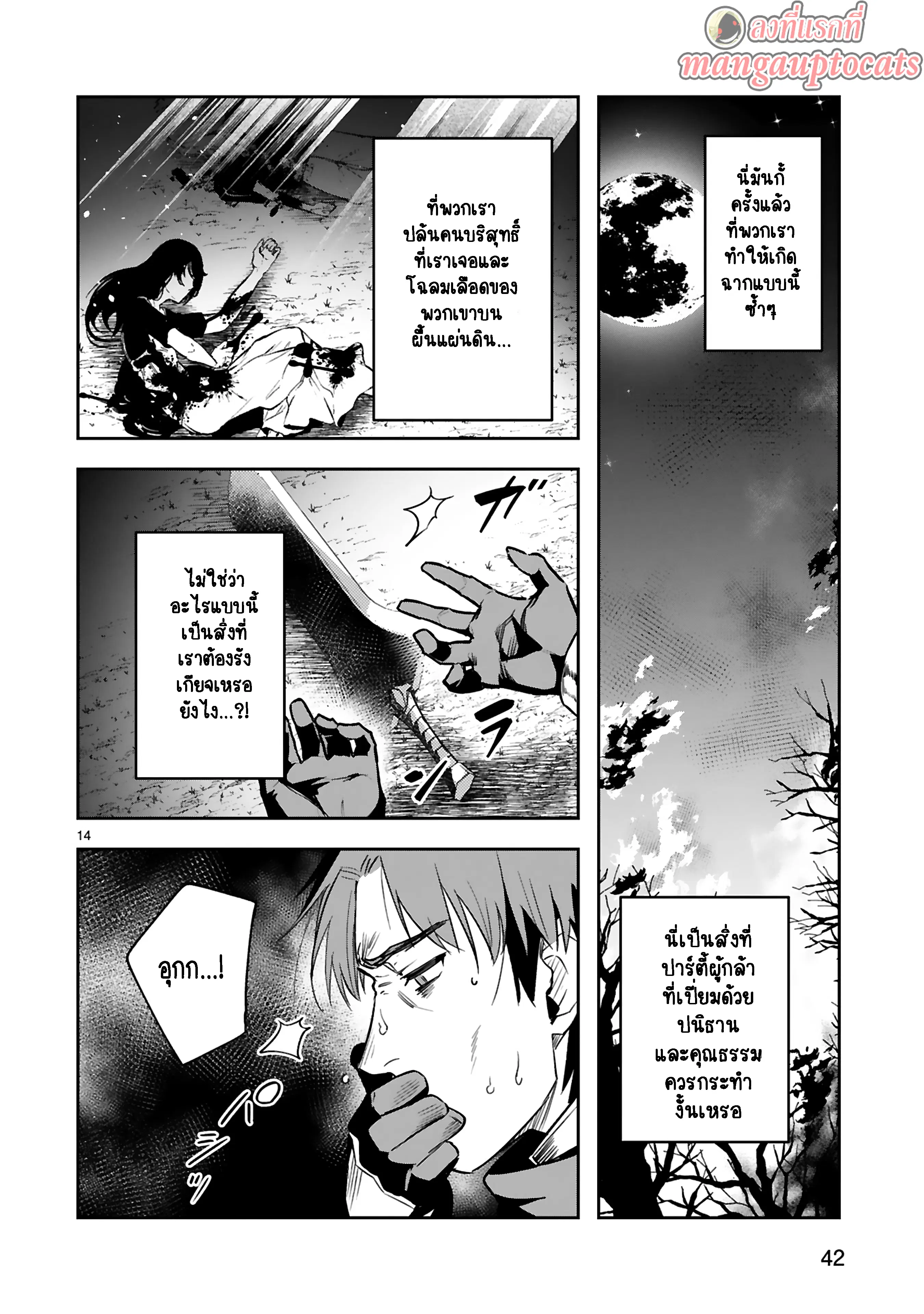 Maken Tsukai no Moto Shounen Hei wa, Moto Teki Kanbu no Onee-san to Issho ni Ikitai ตอนที่ 15.2 หน้า 1