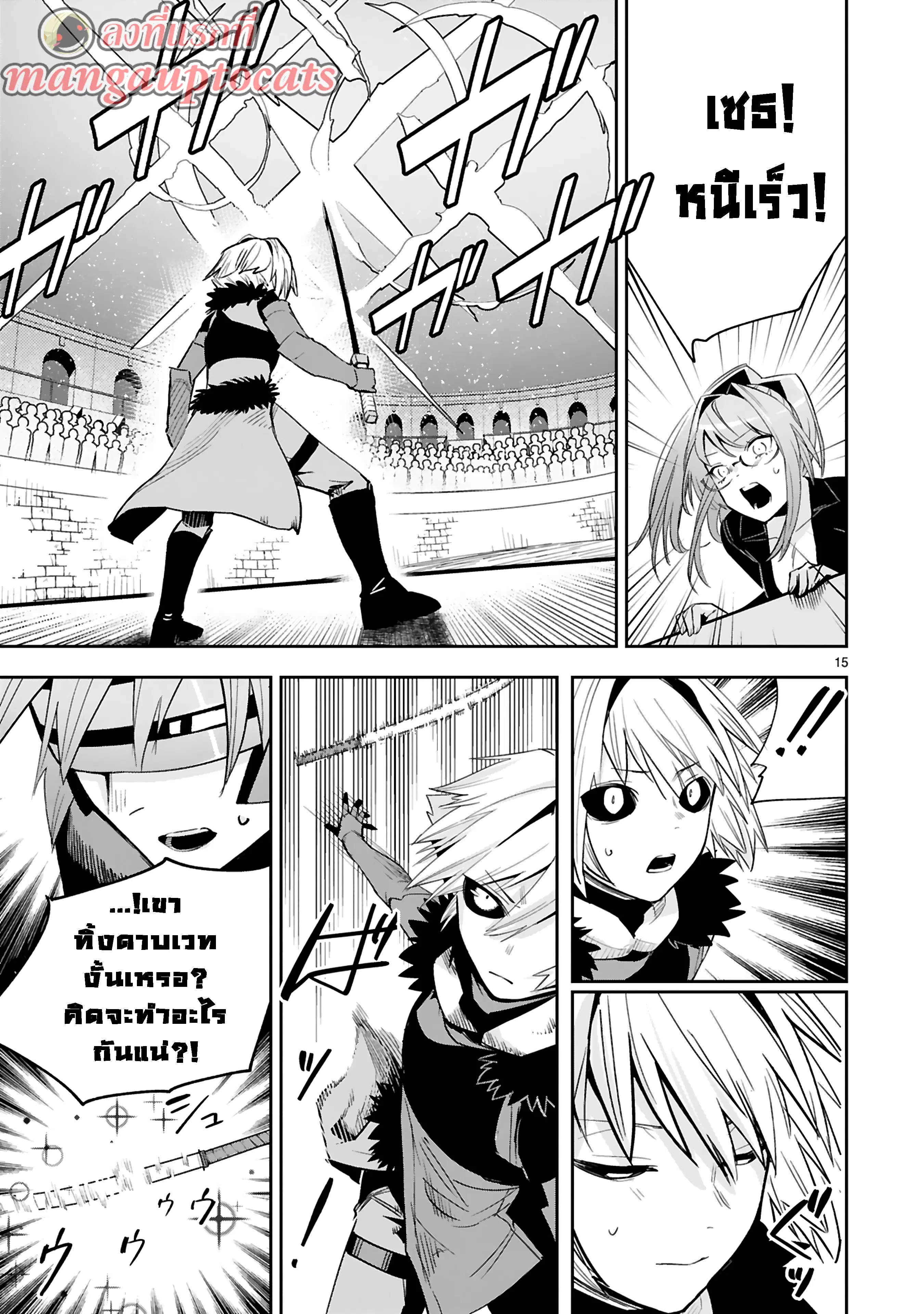 Maken Tsukai no Moto Shounen Hei wa, Moto Teki Kanbu no Onee-san to Issho ni Ikitai ตอนที่ 16.2 หน้า 1