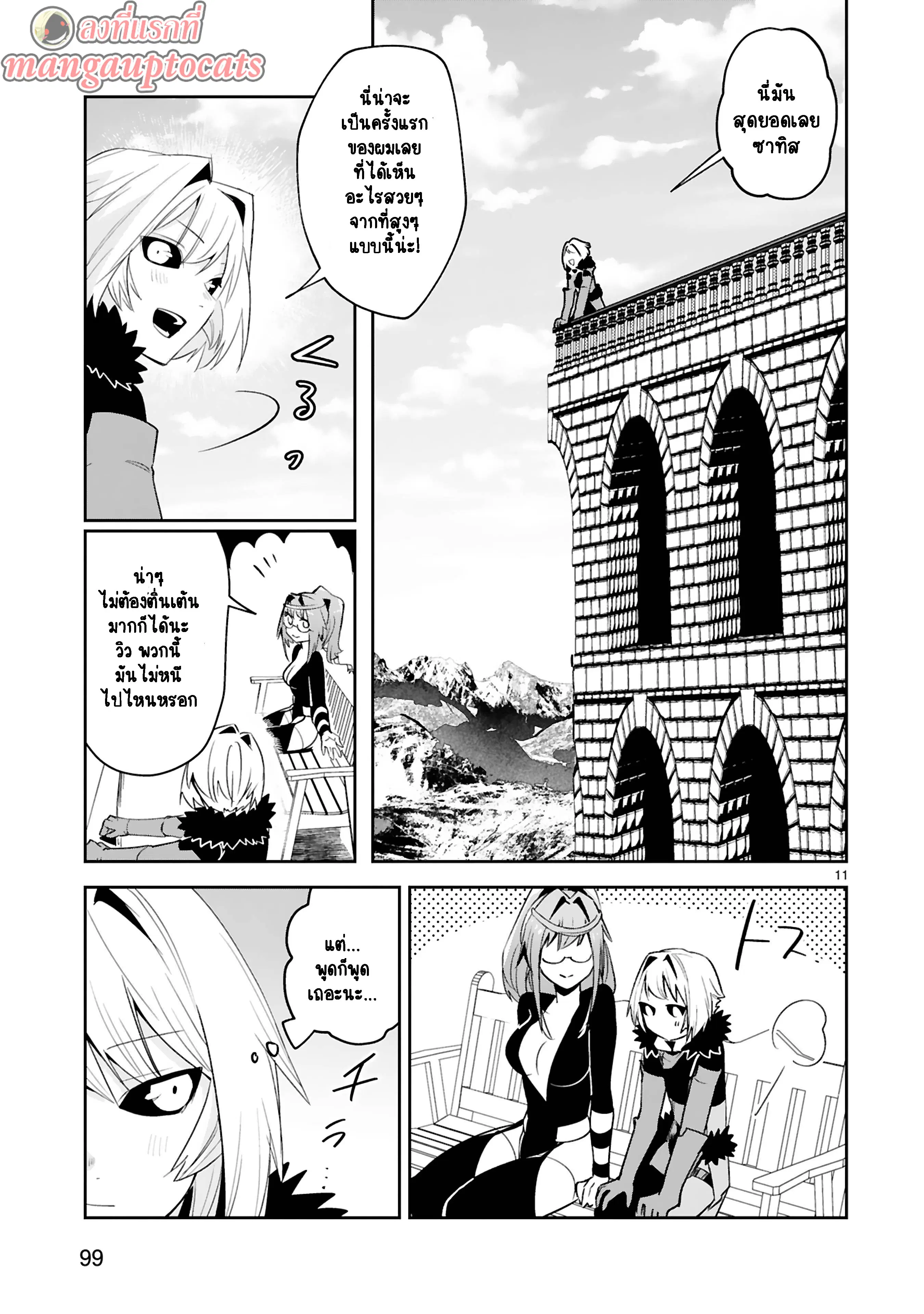 Maken Tsukai no Moto Shounen Hei wa, Moto Teki Kanbu no Onee-san to Issho ni Ikitai ตอนที่ 17.2 หน้า 1