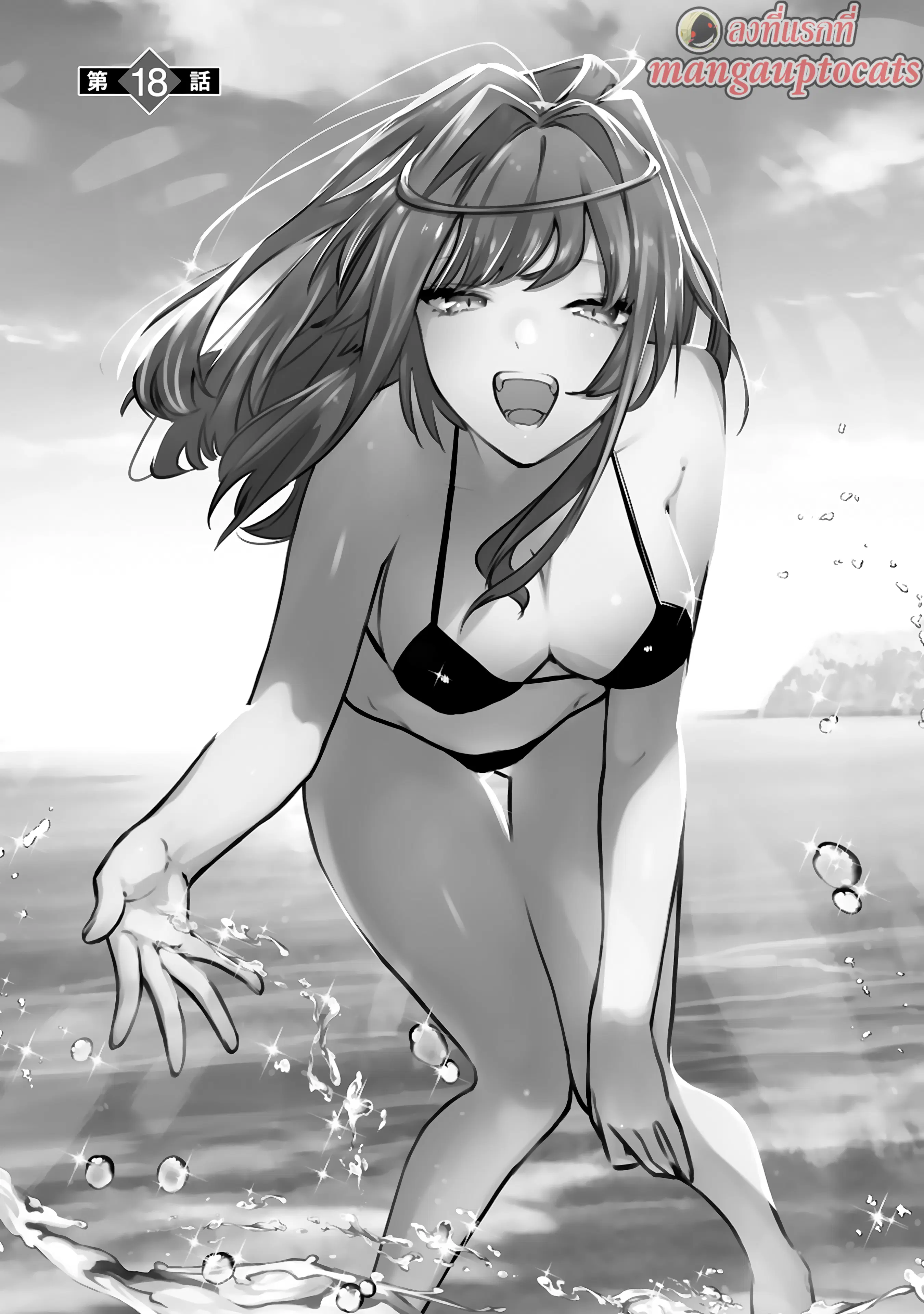 Maken Tsukai no Moto Shounen Hei wa, Moto Teki Kanbu no Onee-san to Issho ni Ikitai ตอนที่ 18.1 หน้า 1
