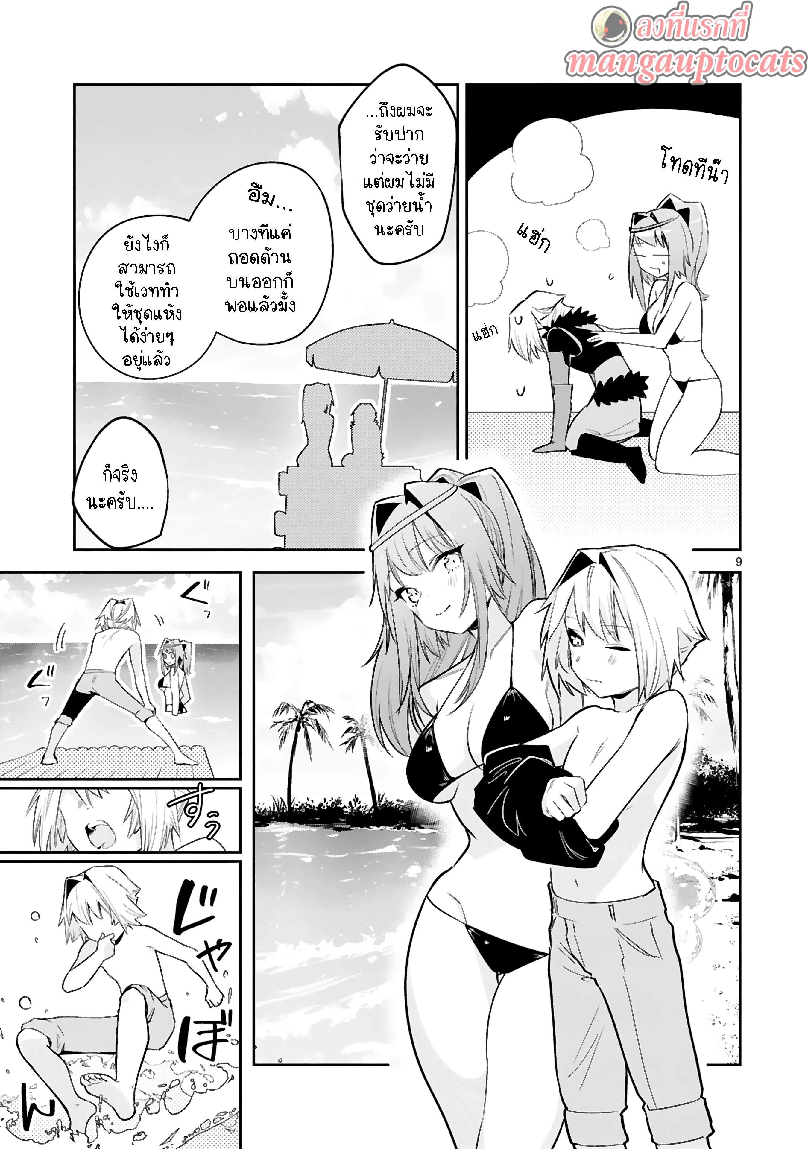 Maken Tsukai no Moto Shounen Hei wa, Moto Teki Kanbu no Onee-san to Issho ni Ikitai ตอนที่ 18.2 หน้า 1