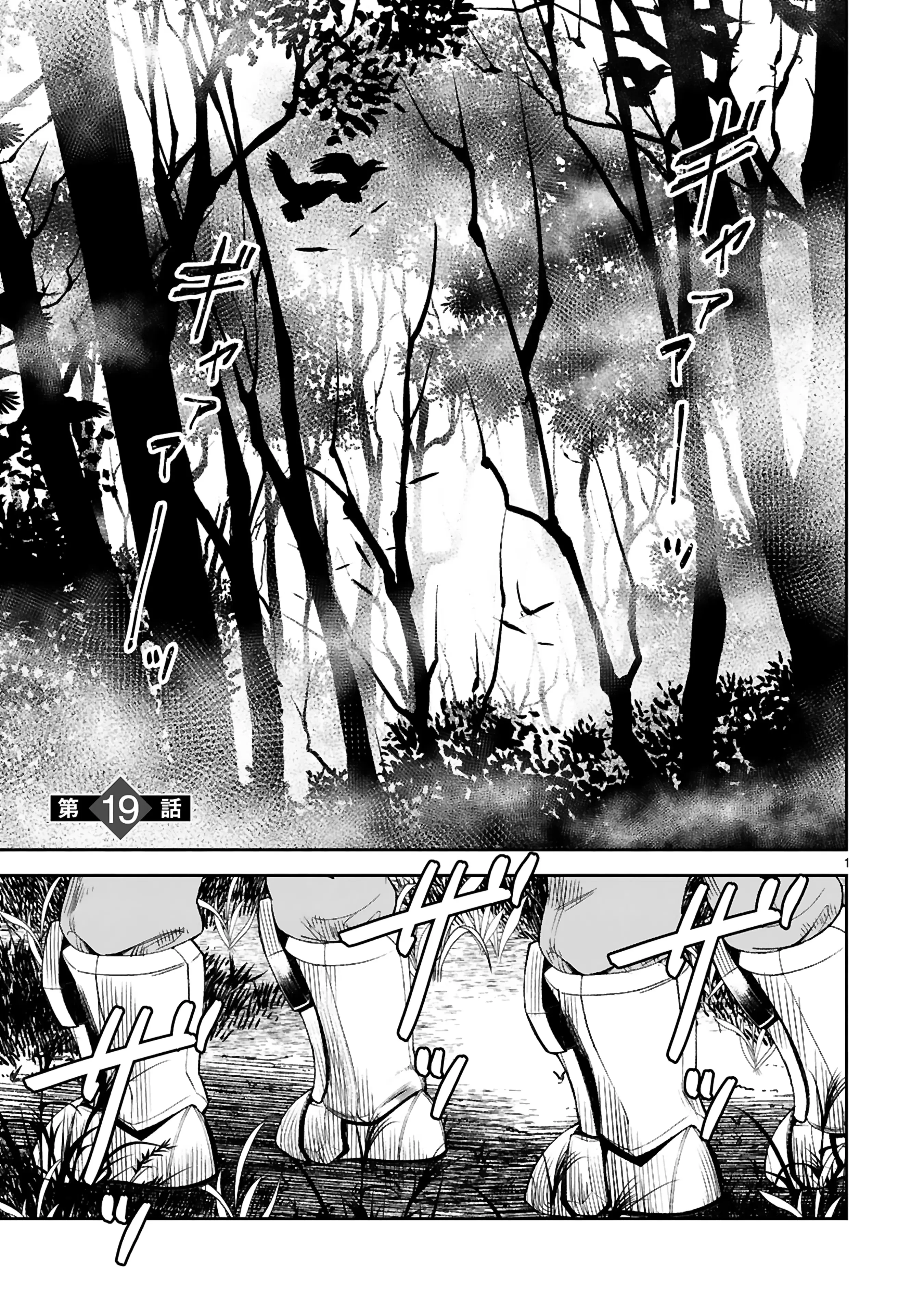 Maken Tsukai no Moto Shounen Hei wa, Moto Teki Kanbu no Onee-san to Issho ni Ikitai ตอนที่ 19.1 หน้า 2