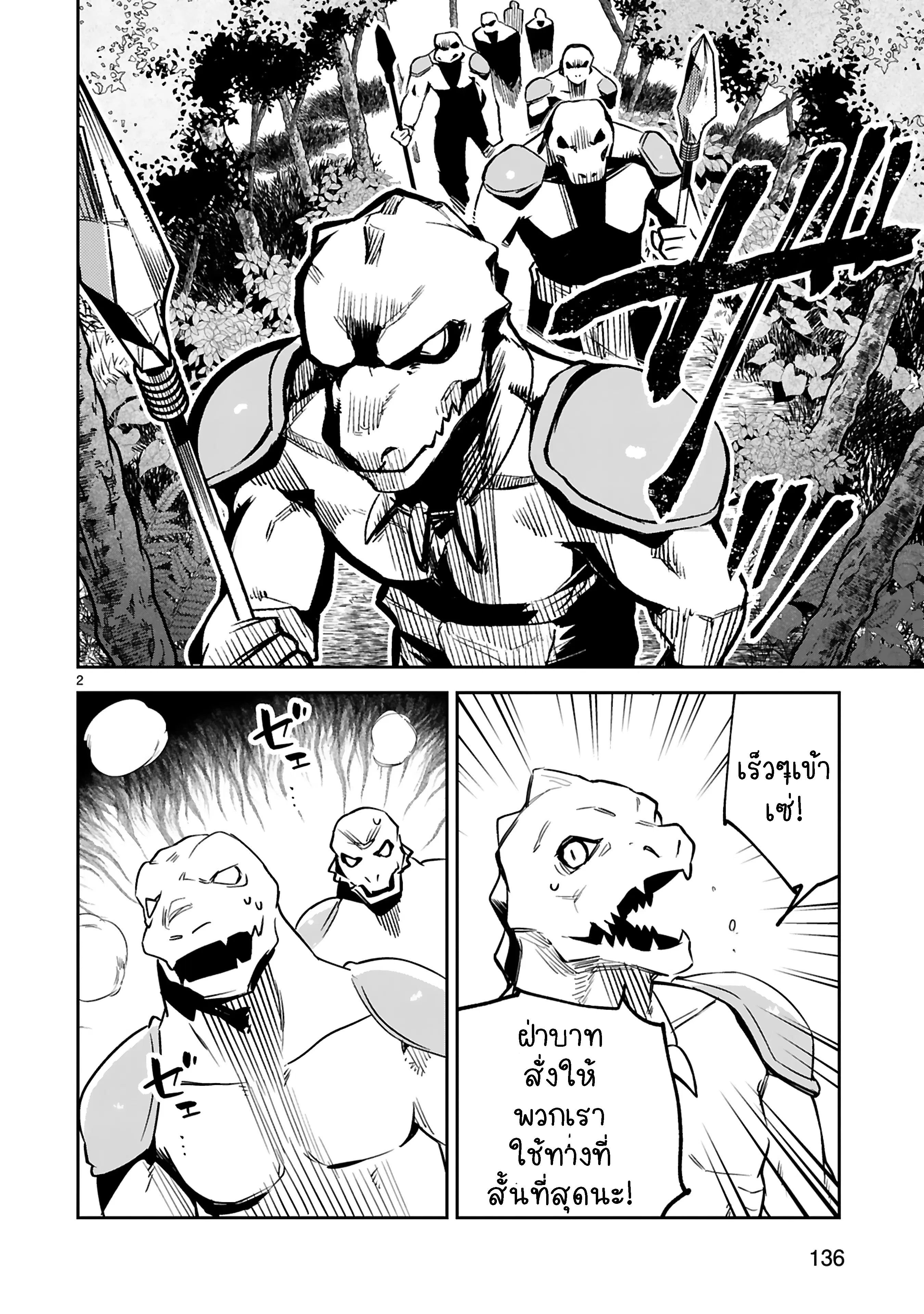 Maken Tsukai no Moto Shounen Hei wa, Moto Teki Kanbu no Onee-san to Issho ni Ikitai ตอนที่ 19.1 หน้า 3