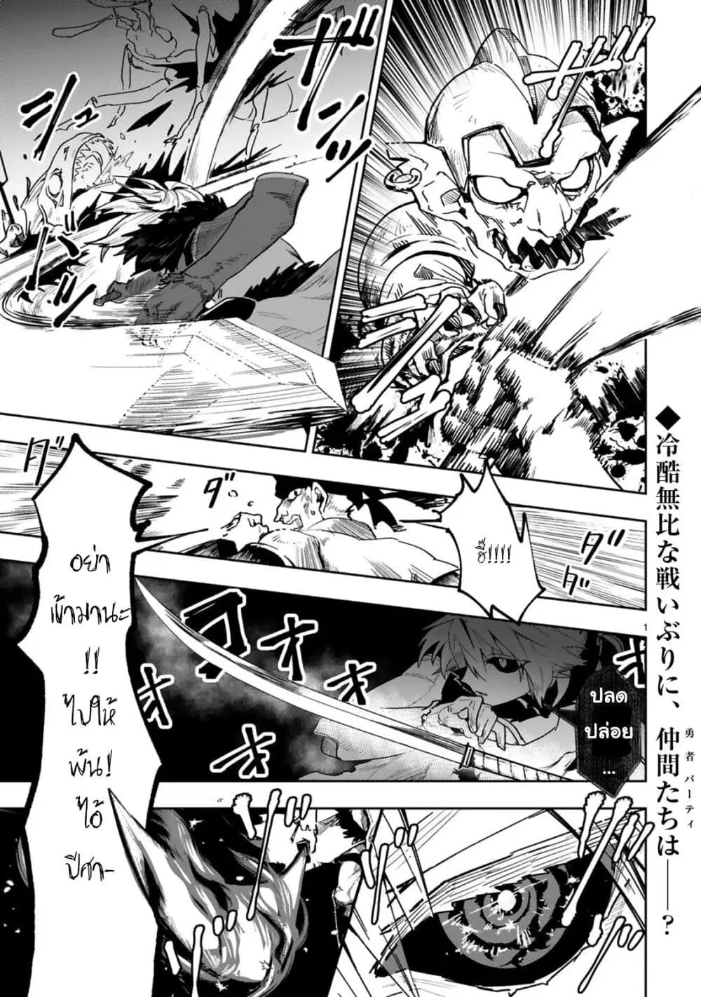 Maken Tsukai no Moto Shounen Hei wa, Moto Teki Kanbu no Onee-san to Issho ni Ikitai ตอนที่ 1.1 หน้า 2