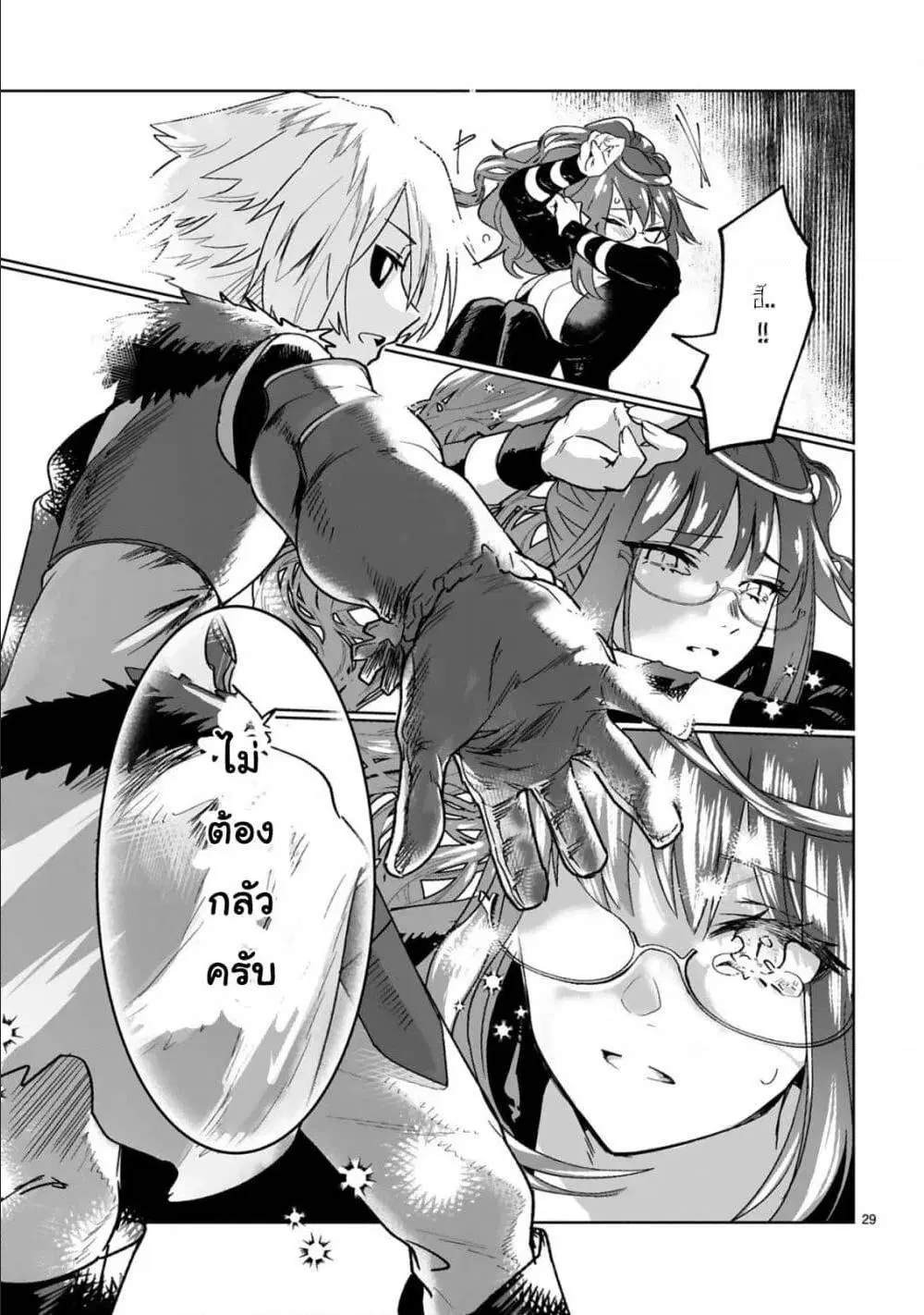 Maken Tsukai no Moto Shounen Hei wa, Moto Teki Kanbu no Onee-san to Issho ni Ikitai ตอนที่ 1.2 หน้า 3