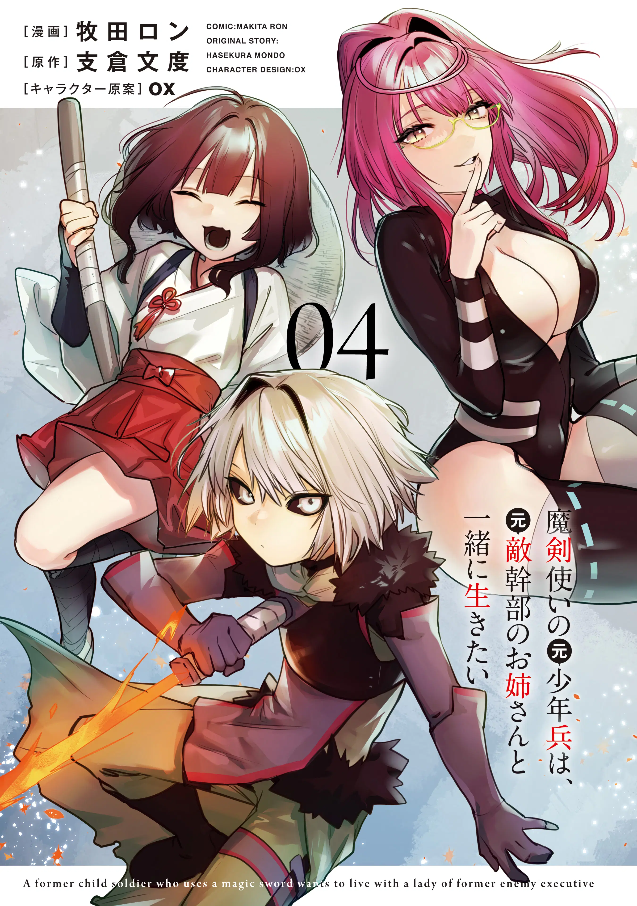 Maken Tsukai no Moto Shounen Hei wa, Moto Teki Kanbu no Onee-san to Issho ni Ikitai ตอนที่ 20.1 หน้า 3