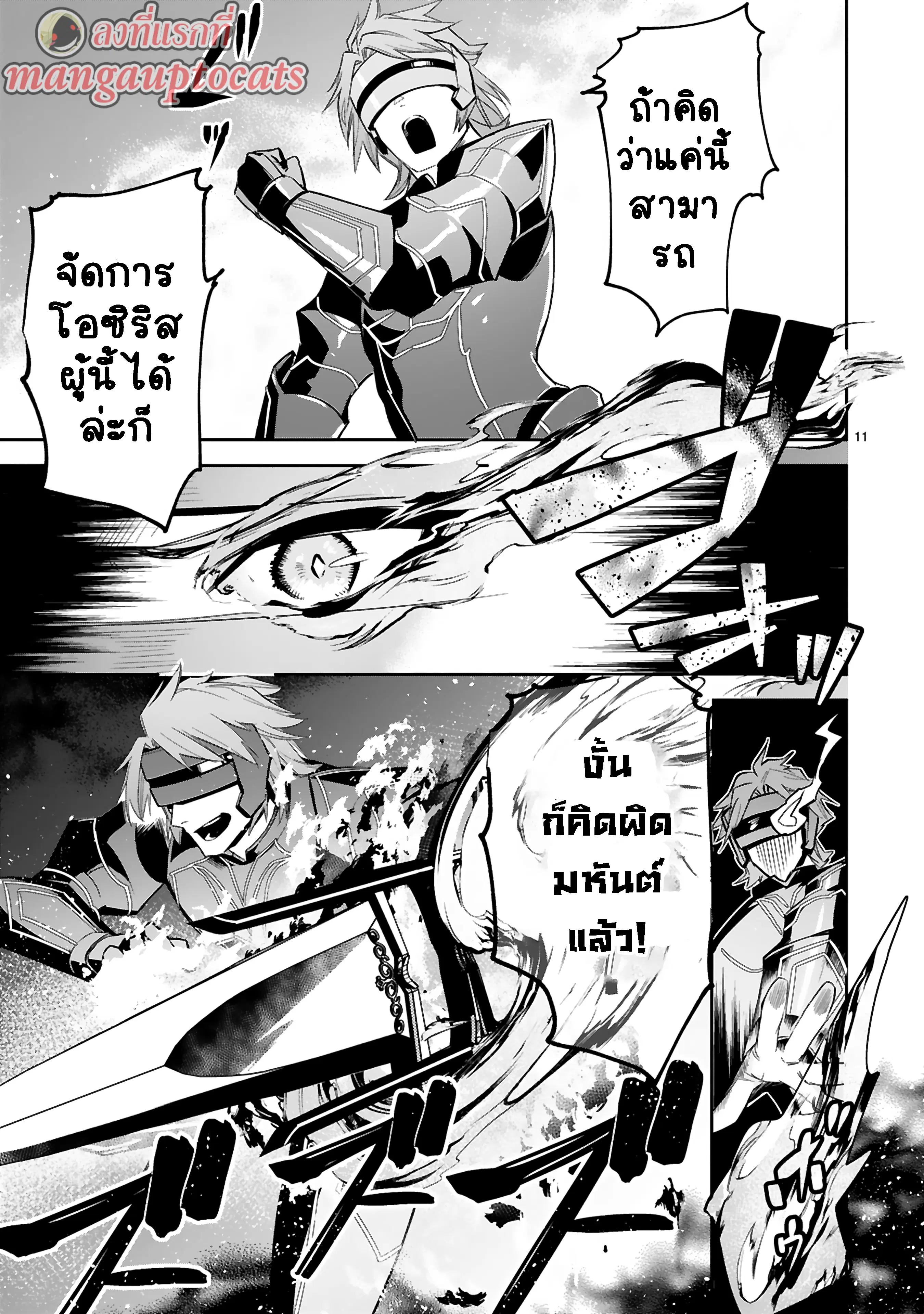 Maken Tsukai no Moto Shounen Hei wa, Moto Teki Kanbu no Onee-san to Issho ni Ikitai ตอนที่ 20.2 หน้า 1