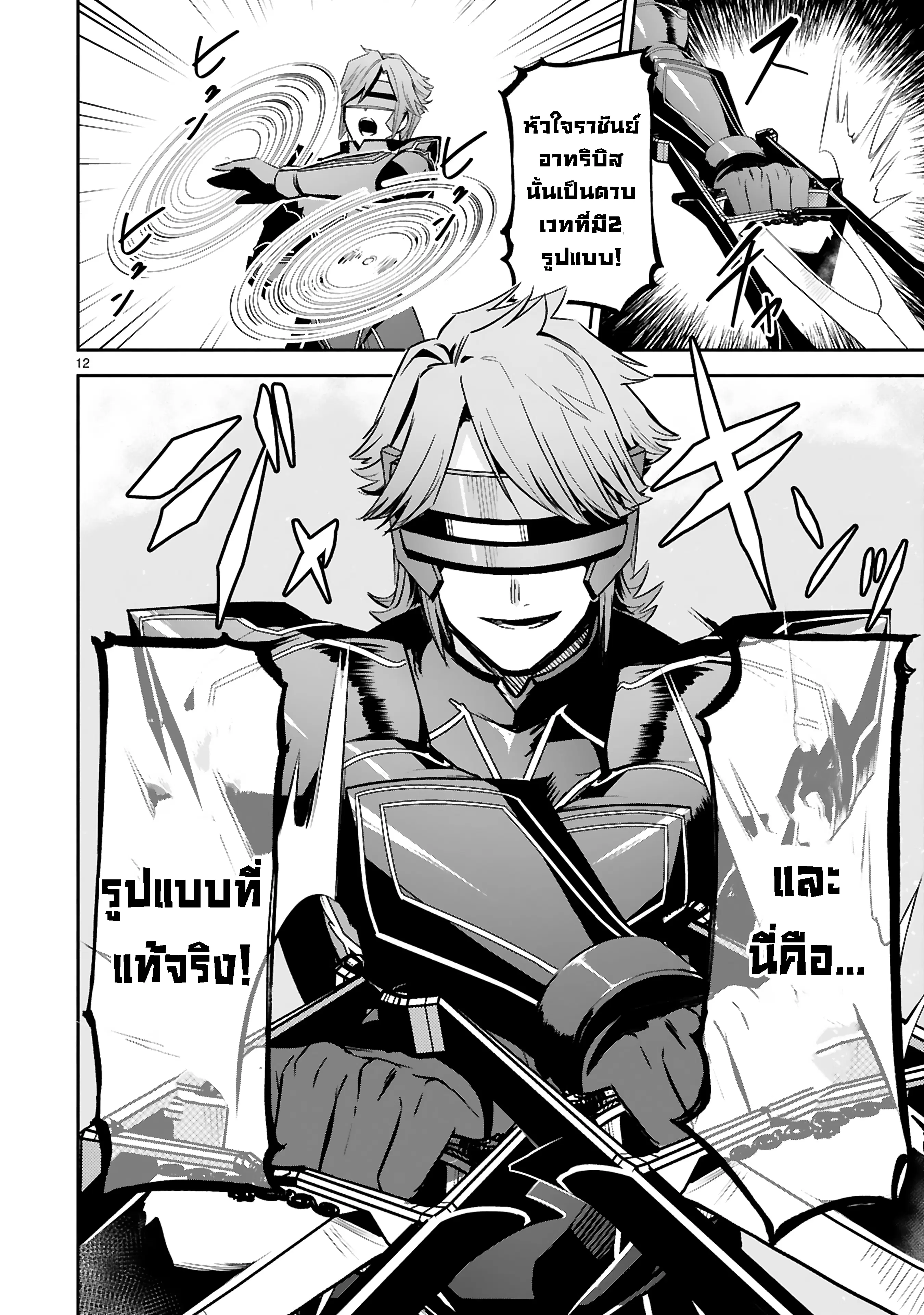 Maken Tsukai no Moto Shounen Hei wa, Moto Teki Kanbu no Onee-san to Issho ni Ikitai ตอนที่ 20.2 หน้า 2
