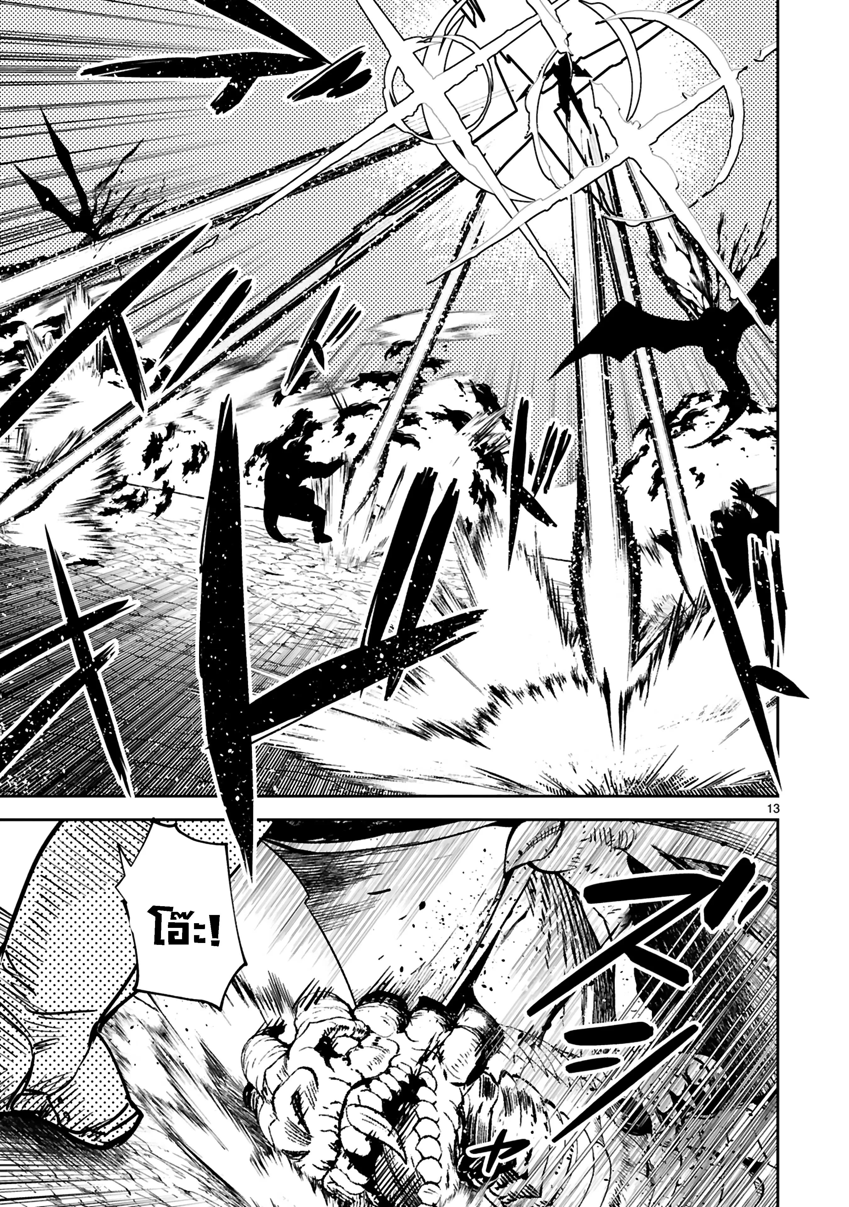 Maken Tsukai no Moto Shounen Hei wa, Moto Teki Kanbu no Onee-san to Issho ni Ikitai ตอนที่ 20.2 หน้า 3
