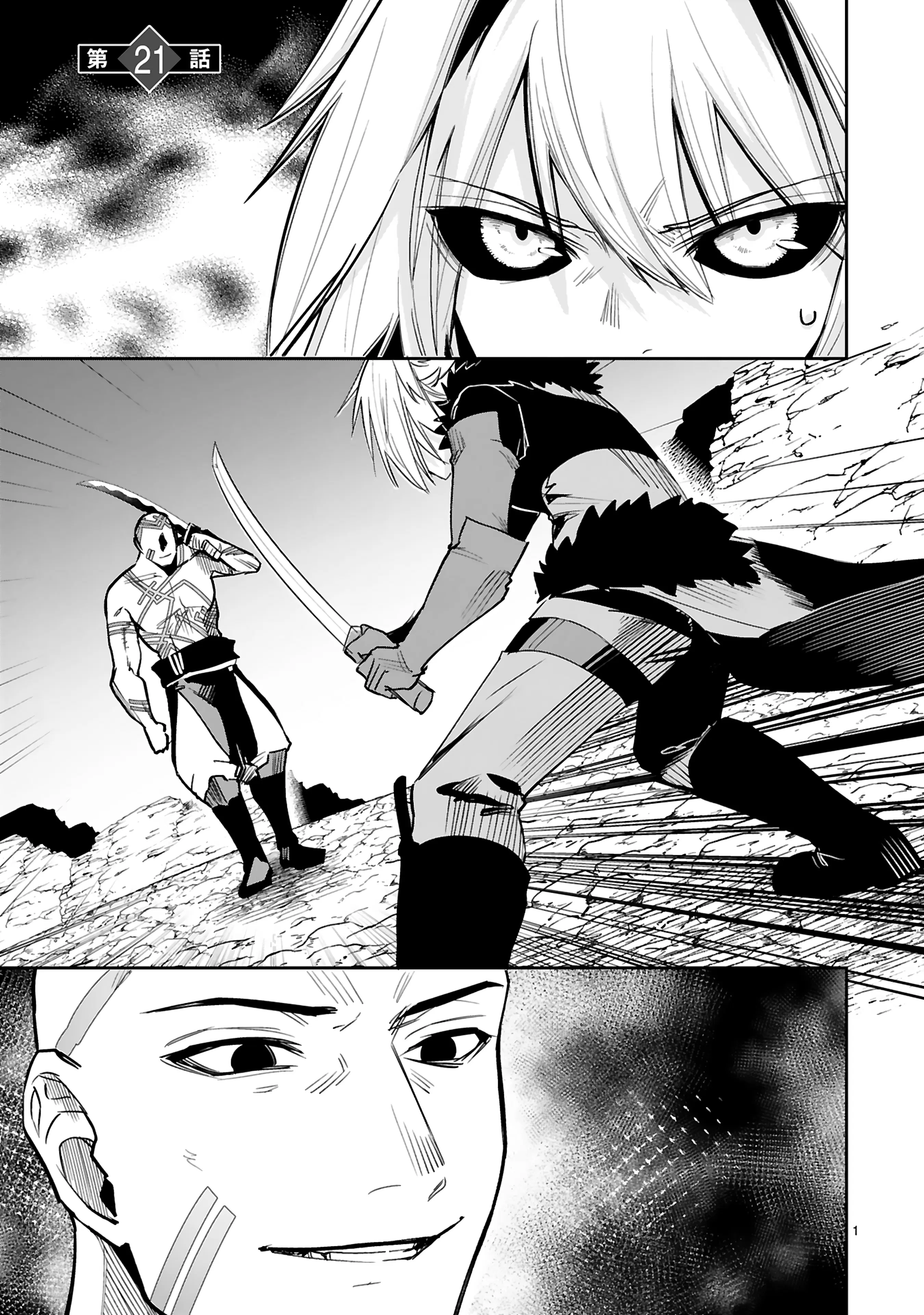 Maken Tsukai no Moto Shounen Hei wa, Moto Teki Kanbu no Onee-san to Issho ni Ikitai ตอนที่ 21.1 หน้า 2