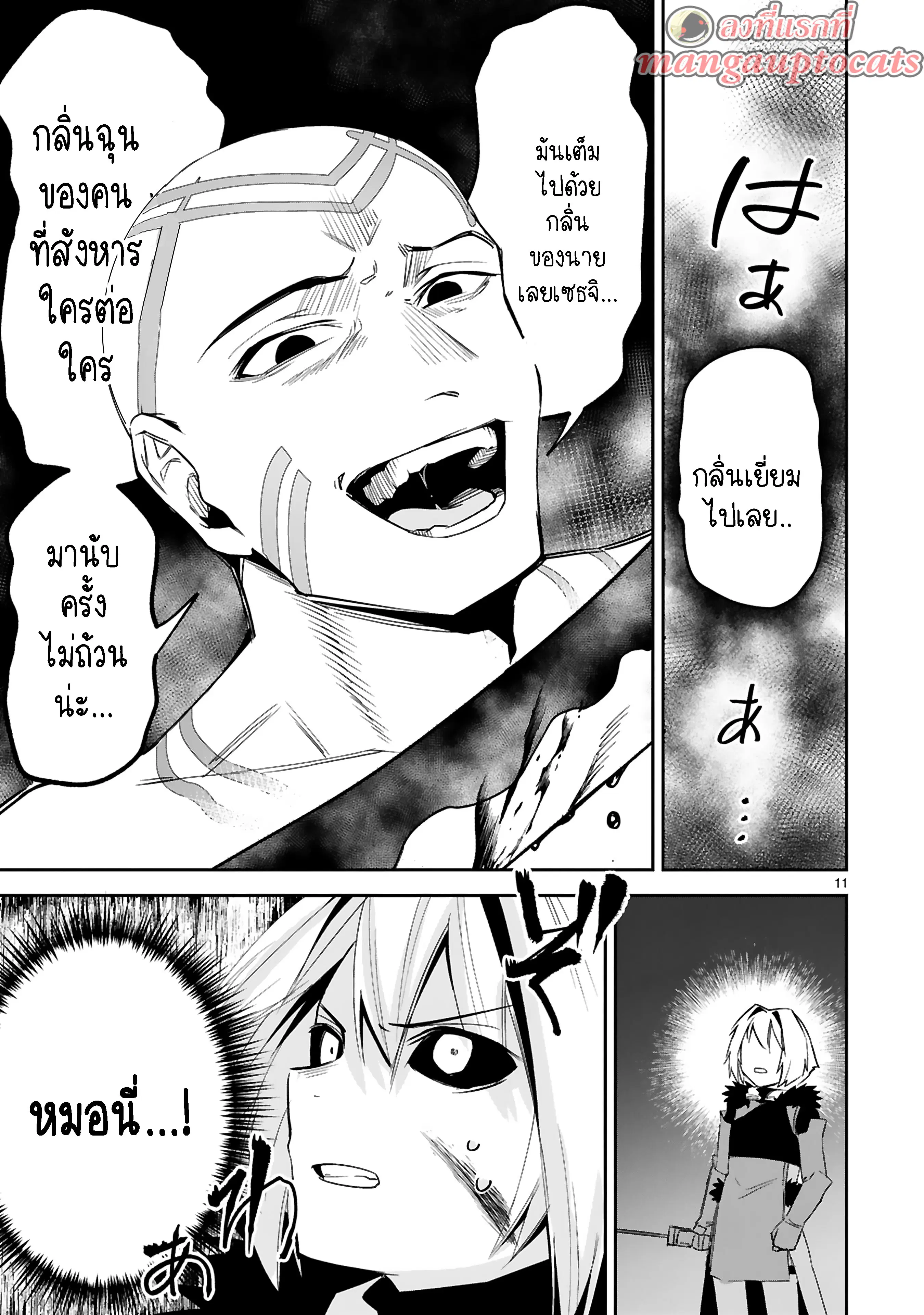 Maken Tsukai no Moto Shounen Hei wa, Moto Teki Kanbu no Onee-san to Issho ni Ikitai ตอนที่ 21.2 หน้า 1