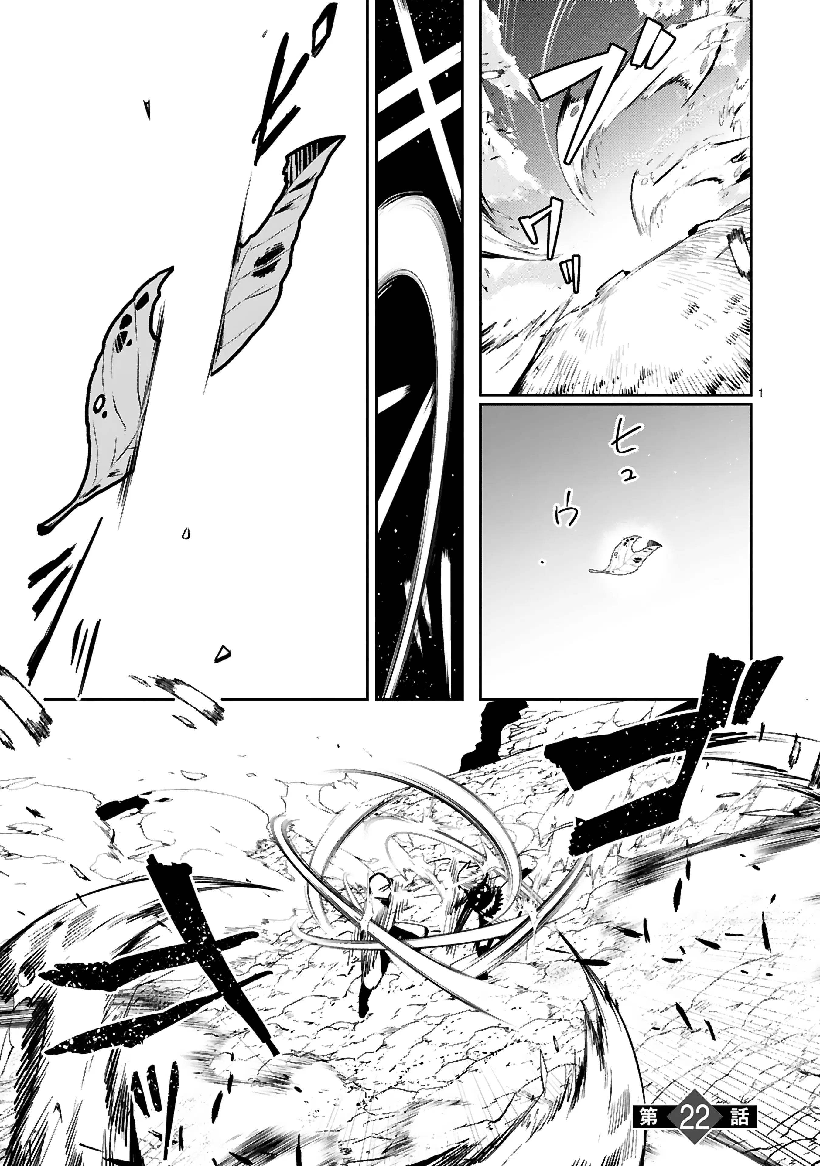 Maken Tsukai no Moto Shounen Hei wa, Moto Teki Kanbu no Onee-san to Issho ni Ikitai ตอนที่ 22.1 หน้า 2