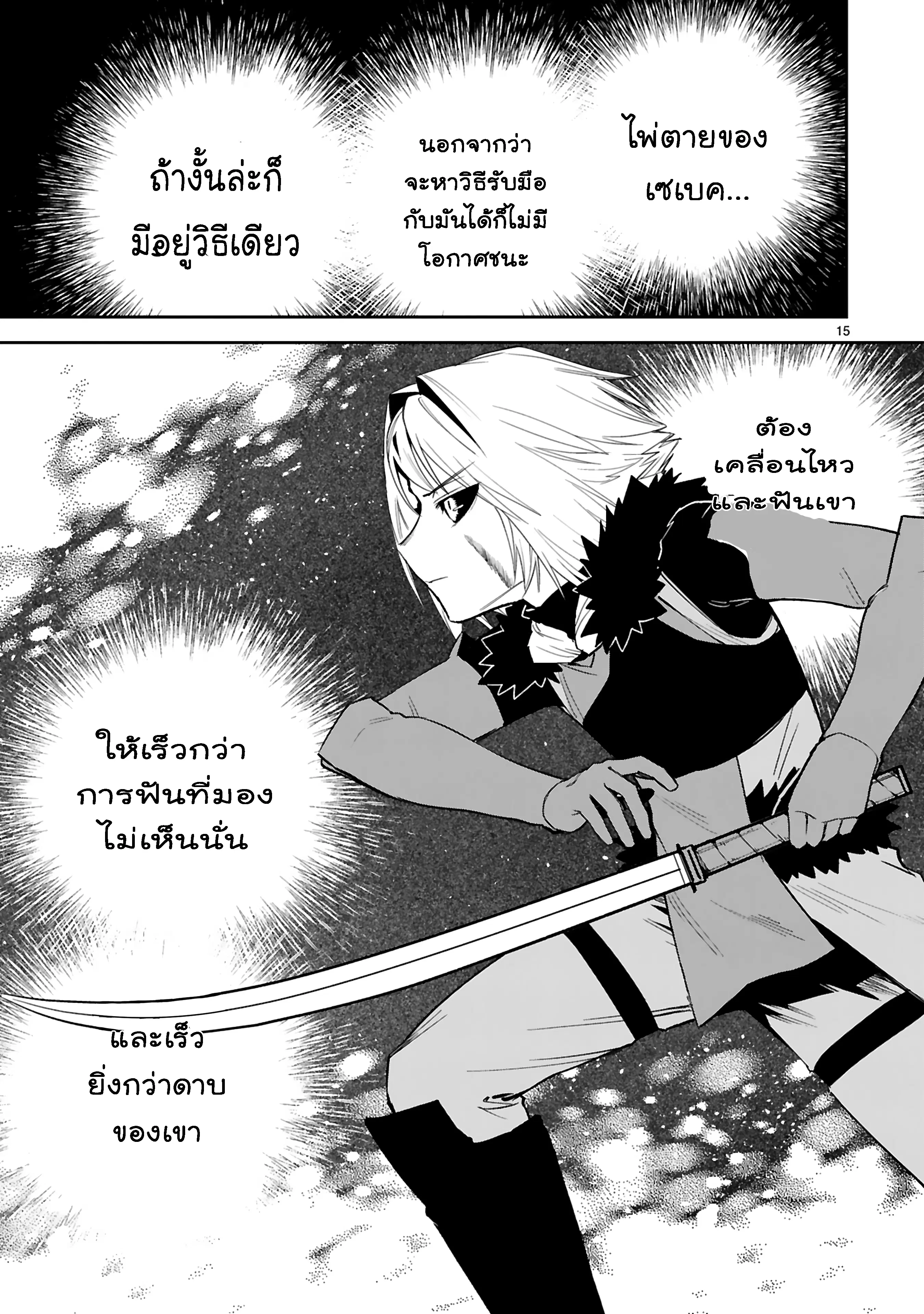Maken Tsukai no Moto Shounen Hei wa, Moto Teki Kanbu no Onee-san to Issho ni Ikitai ตอนที่ 22.2 หน้า 3