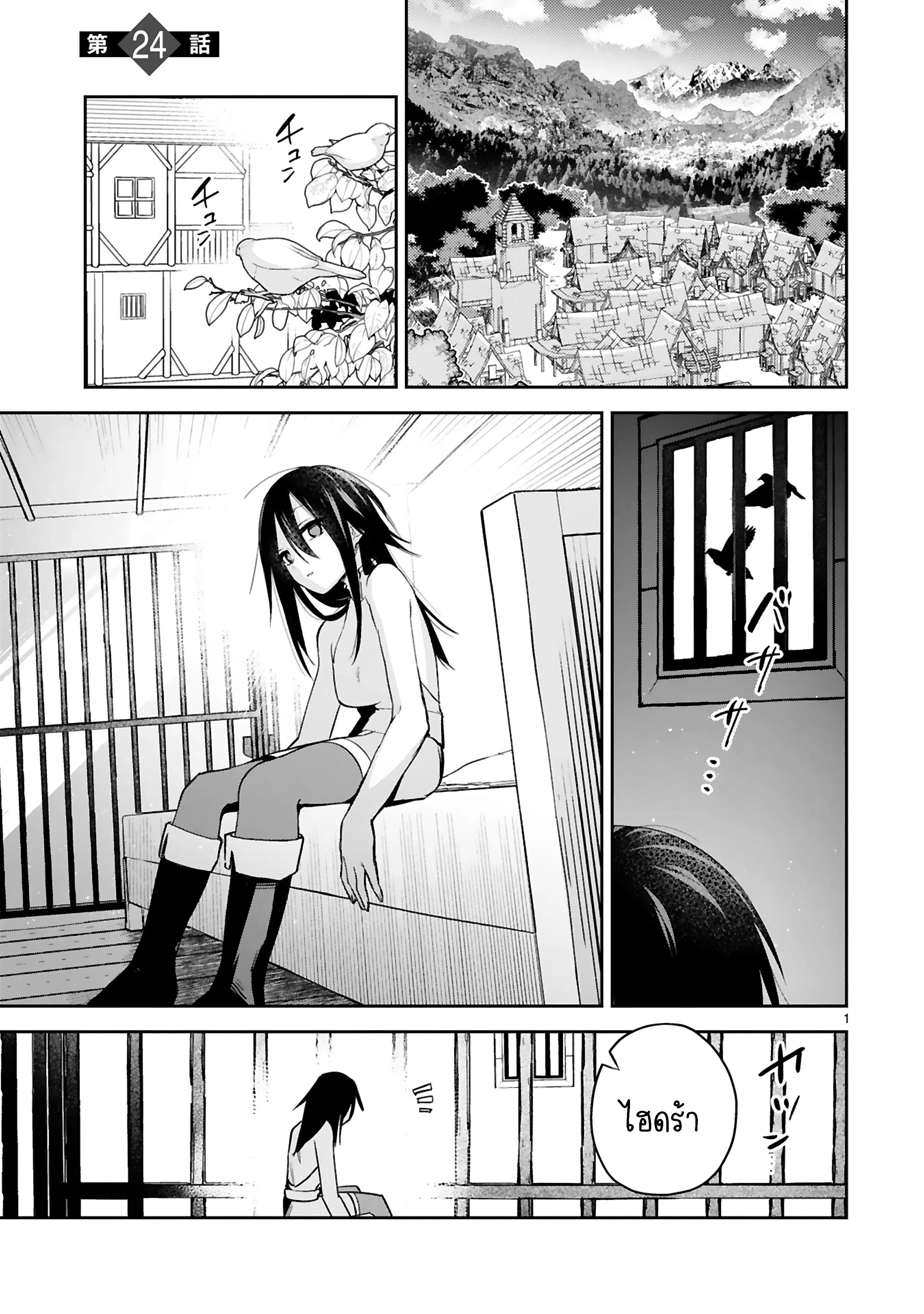 Maken Tsukai no Moto Shounen Hei wa, Moto Teki Kanbu no Onee-san to Issho ni Ikitai ตอนที่ 24.1 หน้า 2