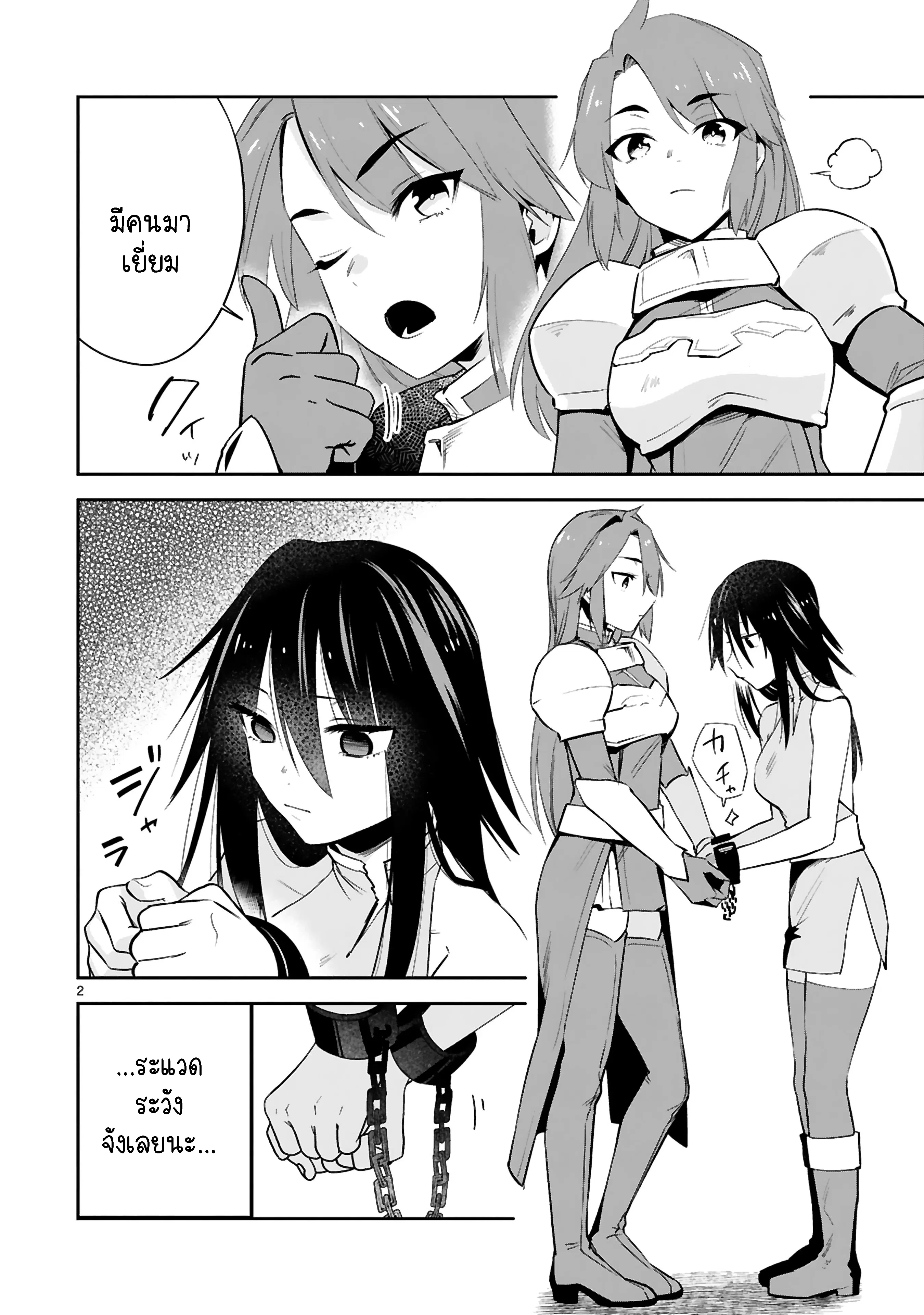 Maken Tsukai no Moto Shounen Hei wa, Moto Teki Kanbu no Onee-san to Issho ni Ikitai ตอนที่ 24.1 หน้า 3