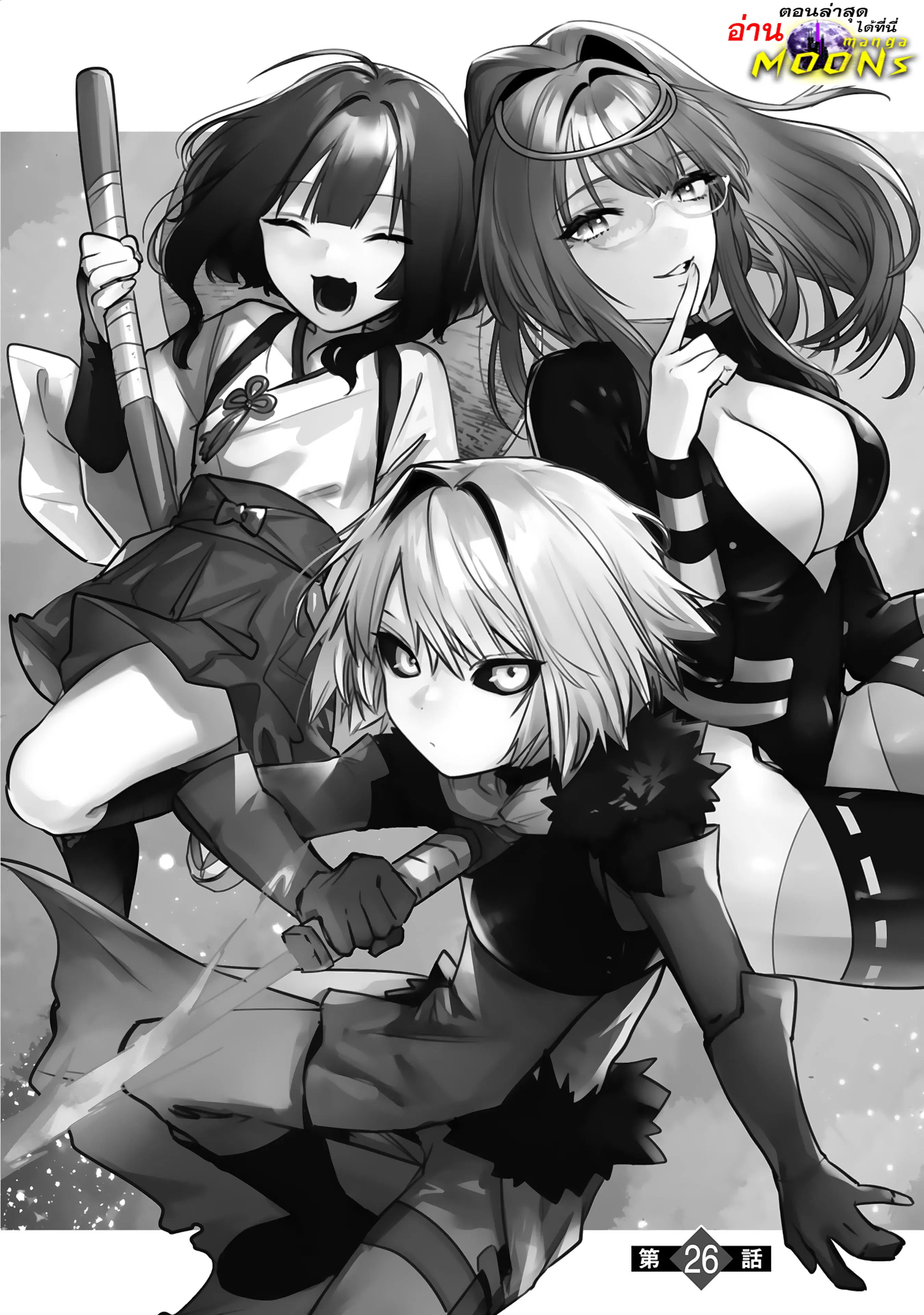 Maken Tsukai no Moto Shounen Hei wa, Moto Teki Kanbu no Onee-san to Issho ni Ikitai ตอนที่ 26 หน้า 1