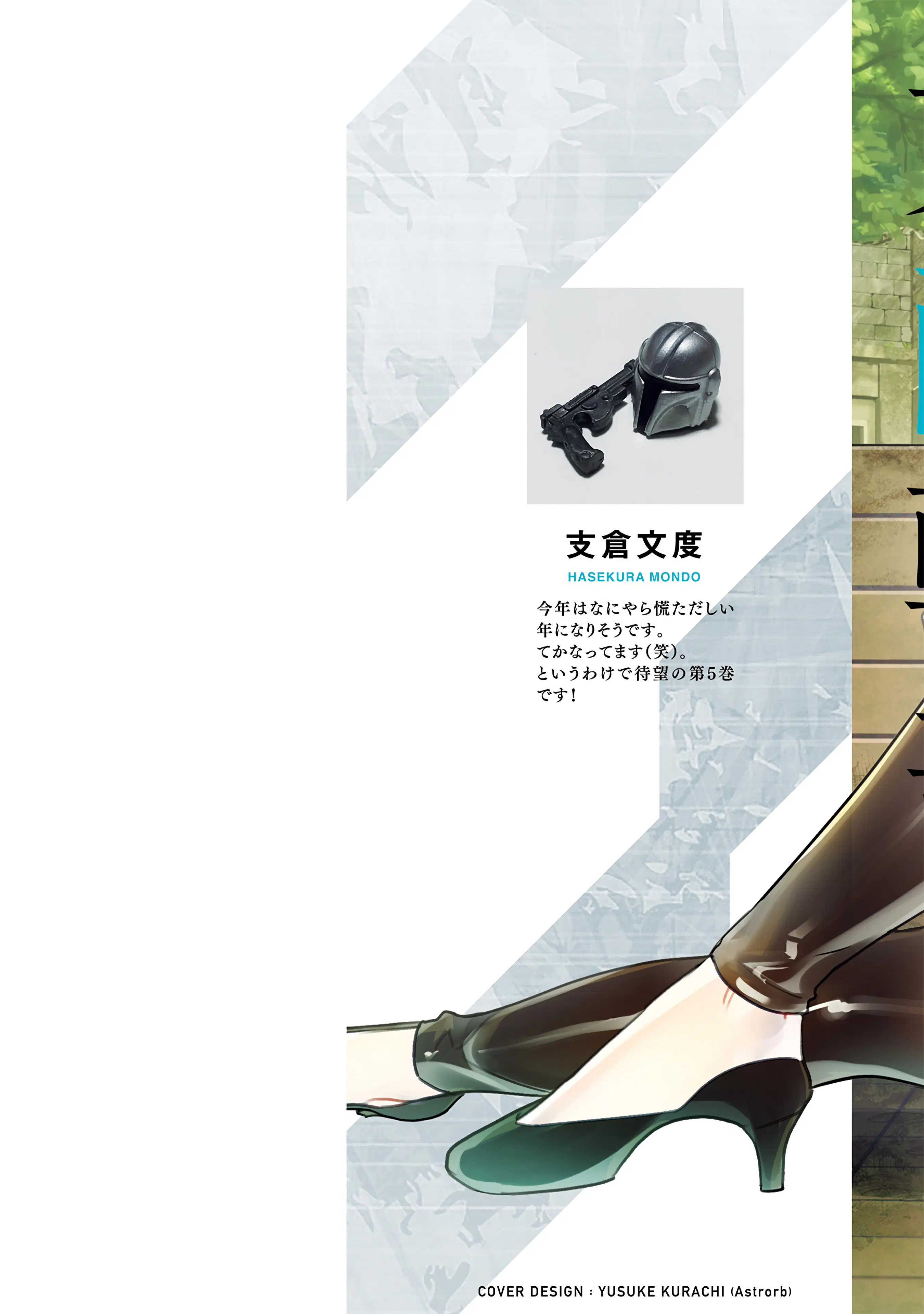 Maken Tsukai no Moto Shounen Hei wa, Moto Teki Kanbu no Onee-san to Issho ni Ikitai ตอนที่ 27.1 หน้า 2