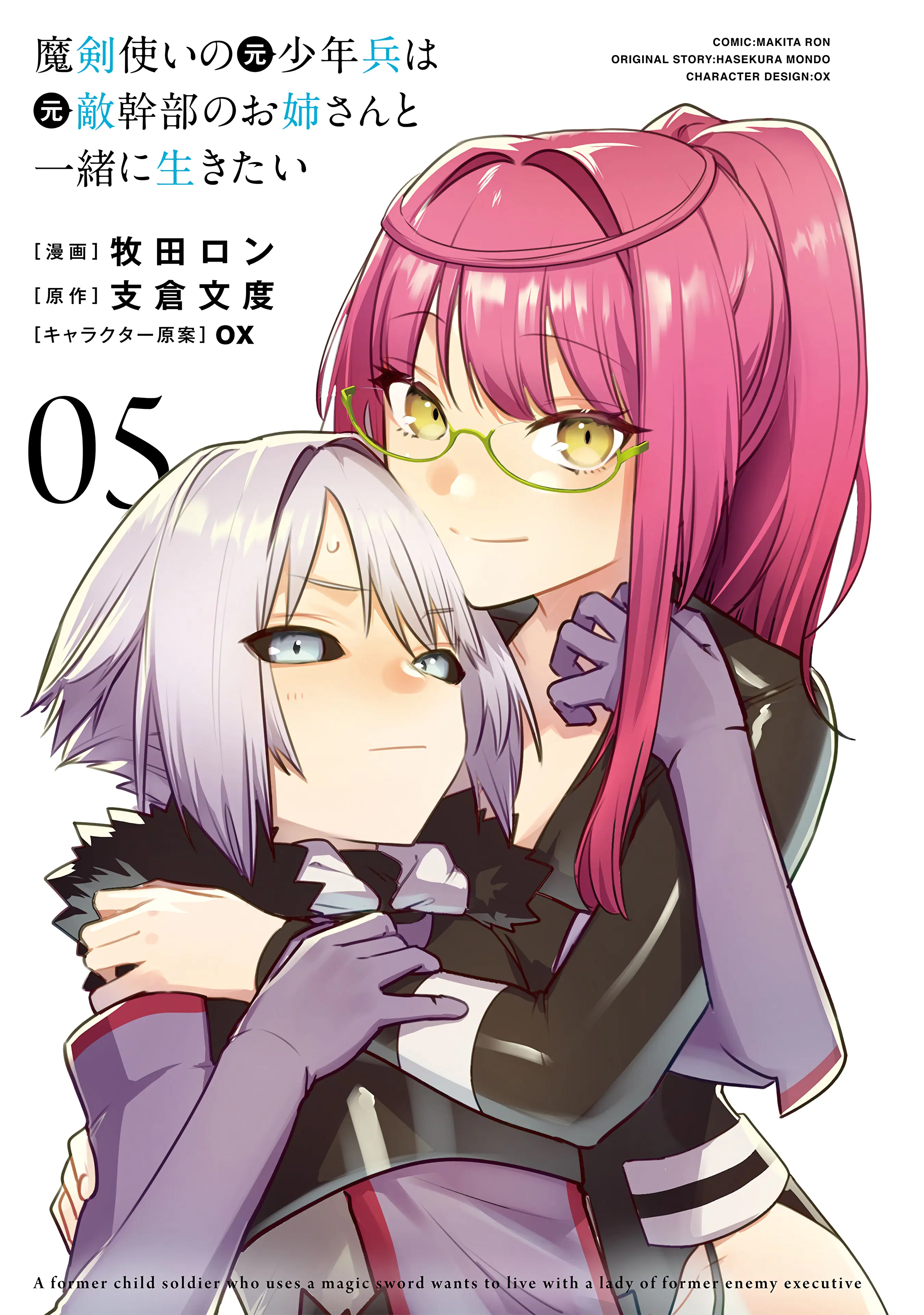 Maken Tsukai no Moto Shounen Hei wa, Moto Teki Kanbu no Onee-san to Issho ni Ikitai ตอนที่ 27.1 หน้า 3