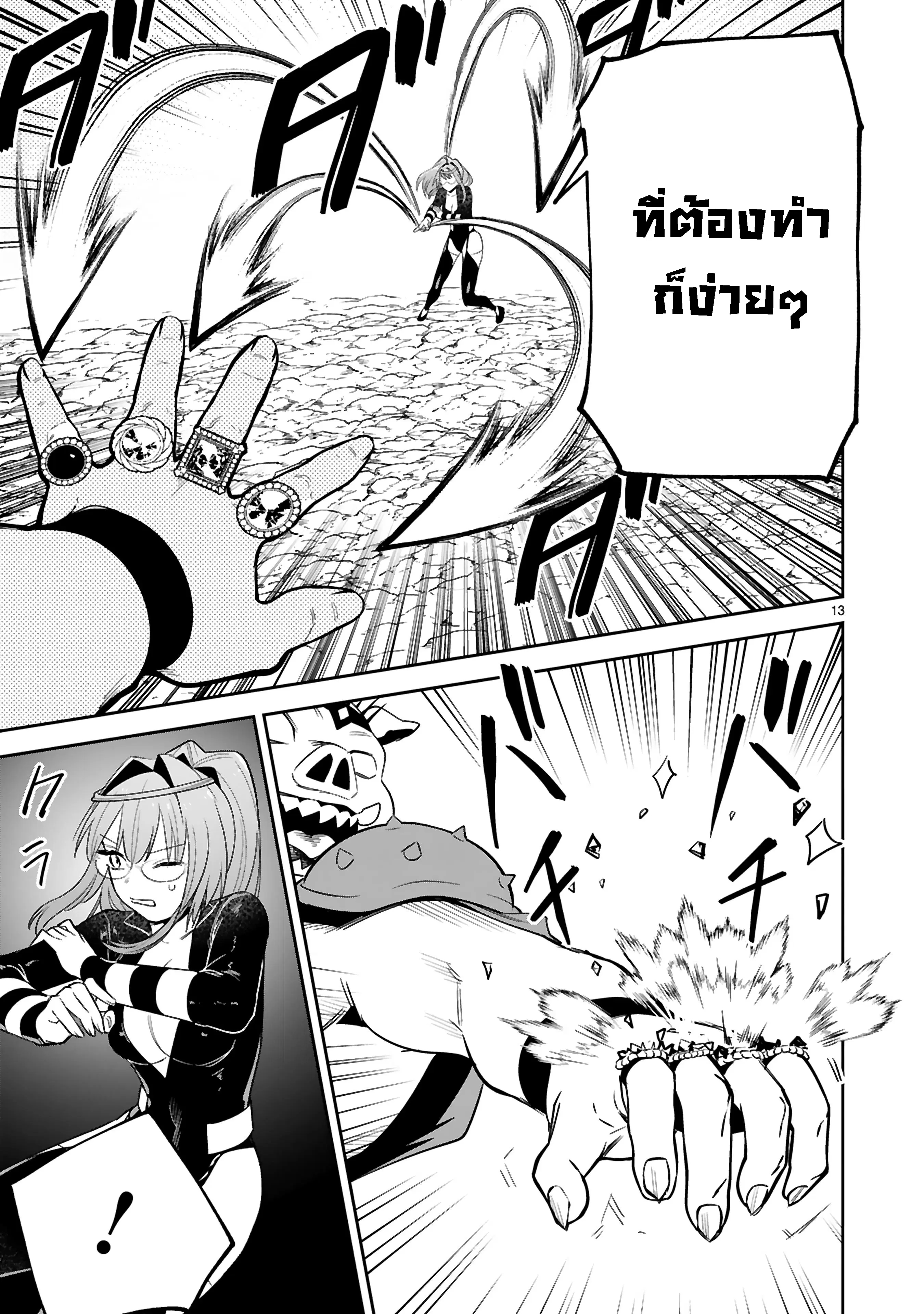 Maken Tsukai no Moto Shounen Hei wa, Moto Teki Kanbu no Onee-san to Issho ni Ikitai ตอนที่ 27.2 หน้า 3
