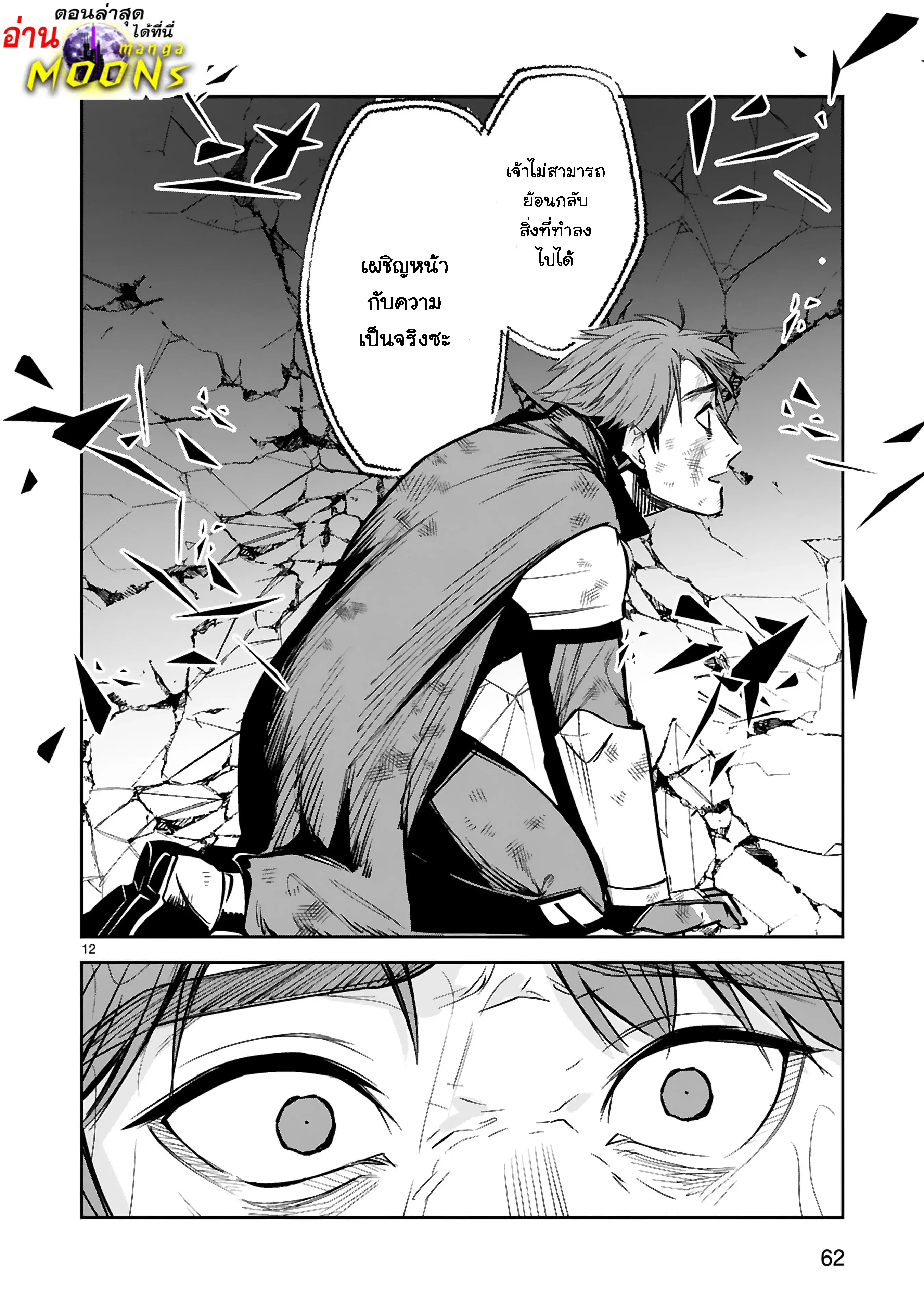 Maken Tsukai no Moto Shounen Hei wa, Moto Teki Kanbu no Onee-san to Issho ni Ikitai ตอนที่ 29.2 หน้า 1