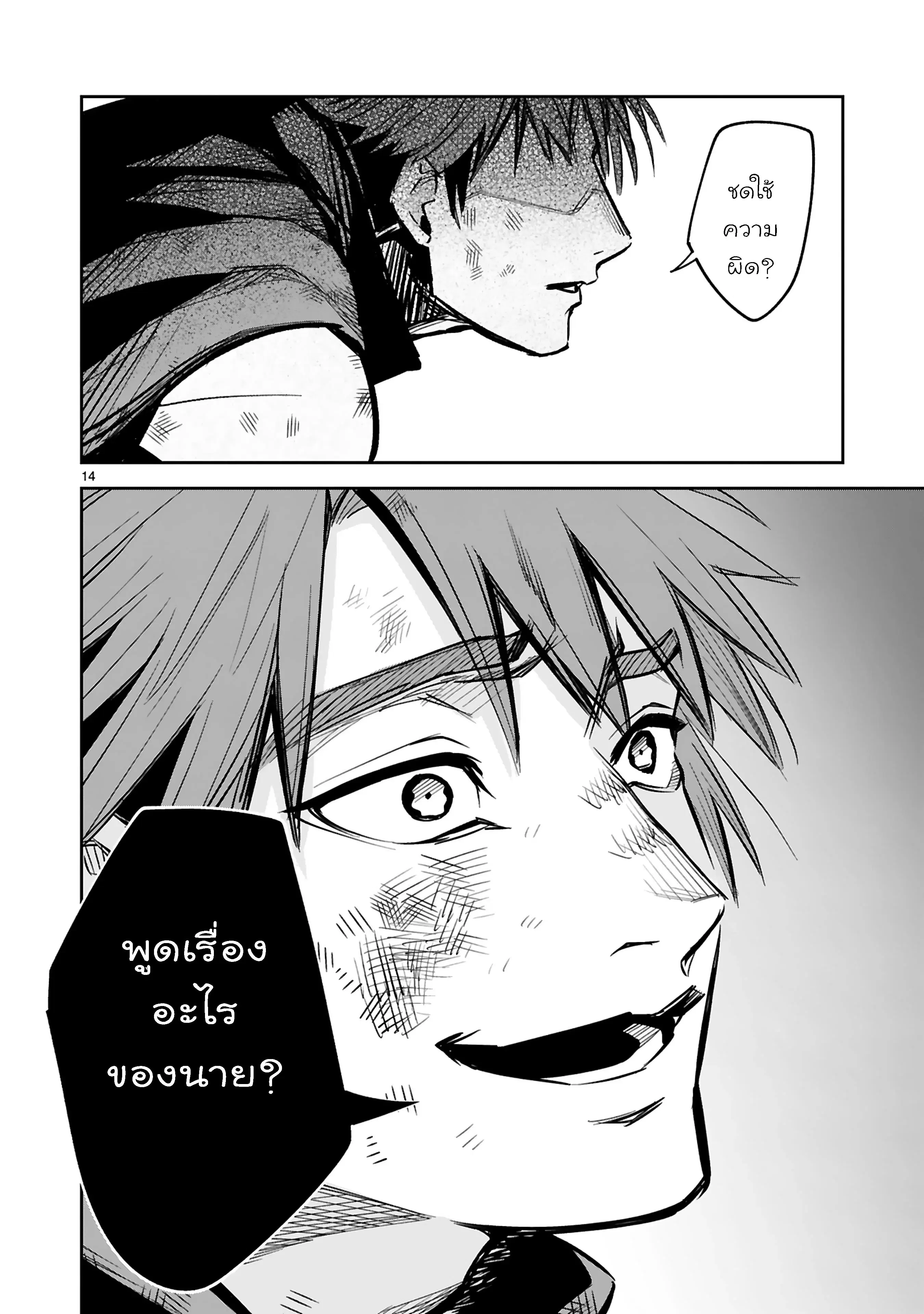 Maken Tsukai no Moto Shounen Hei wa, Moto Teki Kanbu no Onee-san to Issho ni Ikitai ตอนที่ 29.2 หน้า 3
