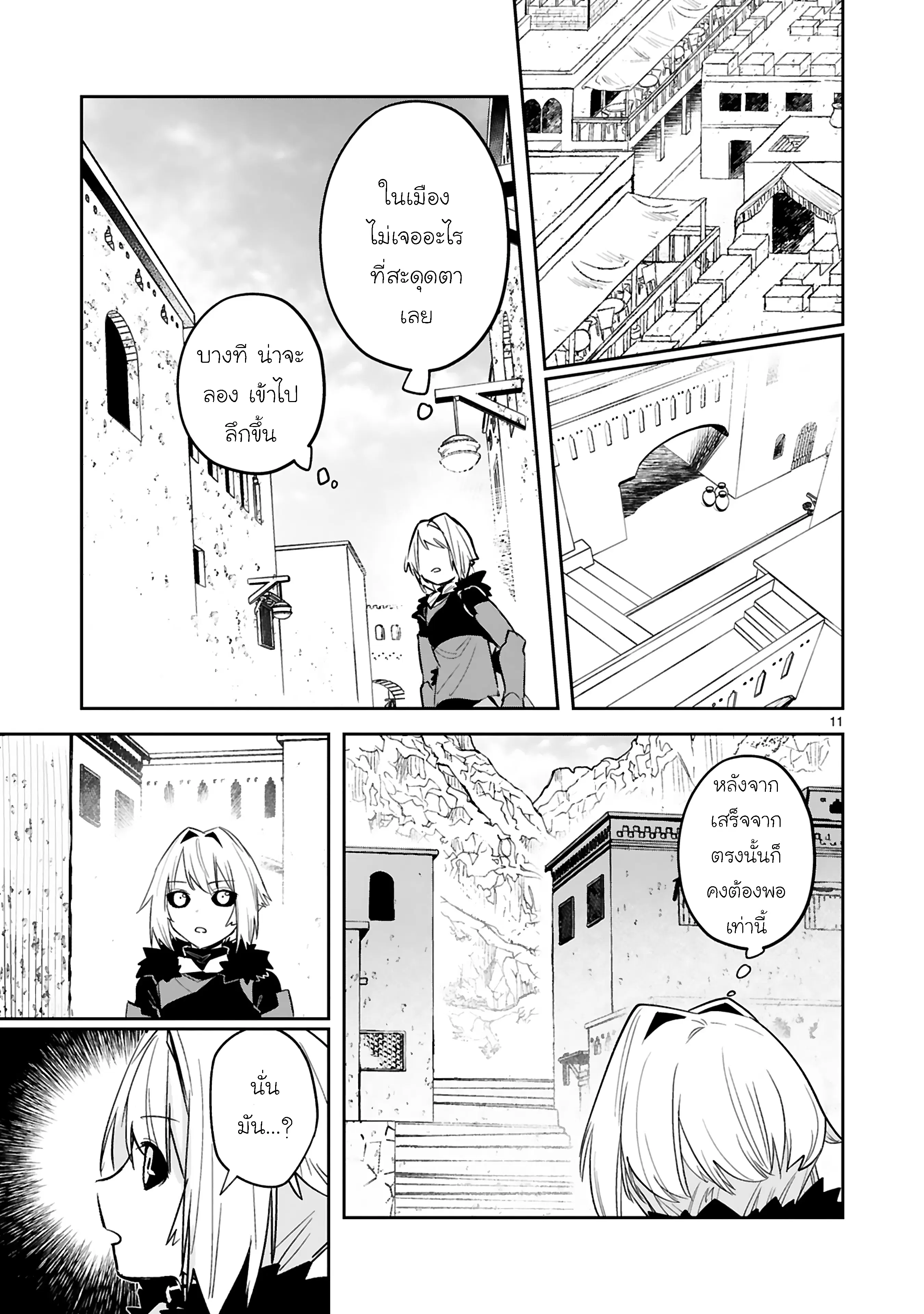Maken Tsukai no Moto Shounen Hei wa, Moto Teki Kanbu no Onee-san to Issho ni Ikitai ตอนที่ 30.2 หน้า 1