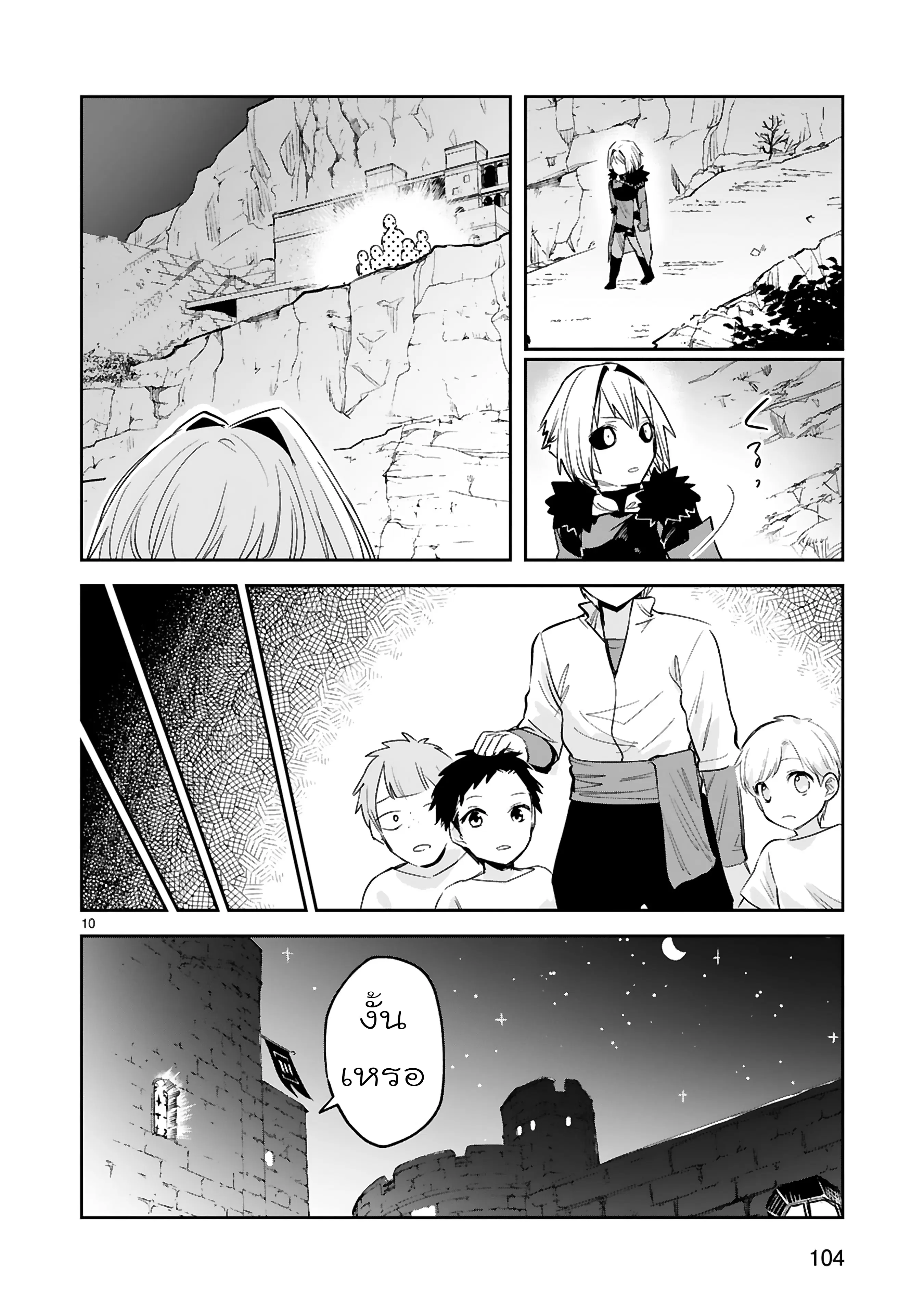 Maken Tsukai no Moto Shounen Hei wa, Moto Teki Kanbu no Onee-san to Issho ni Ikitai ตอนที่ 31.2 หน้า 1