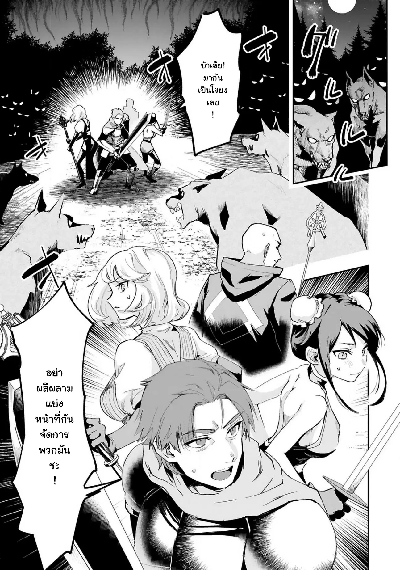 Maken Tsukai no Moto Shounen Hei wa, Moto Teki Kanbu no Onee-san to Issho ni Ikitai ตอนที่ 3.1 หน้า 3