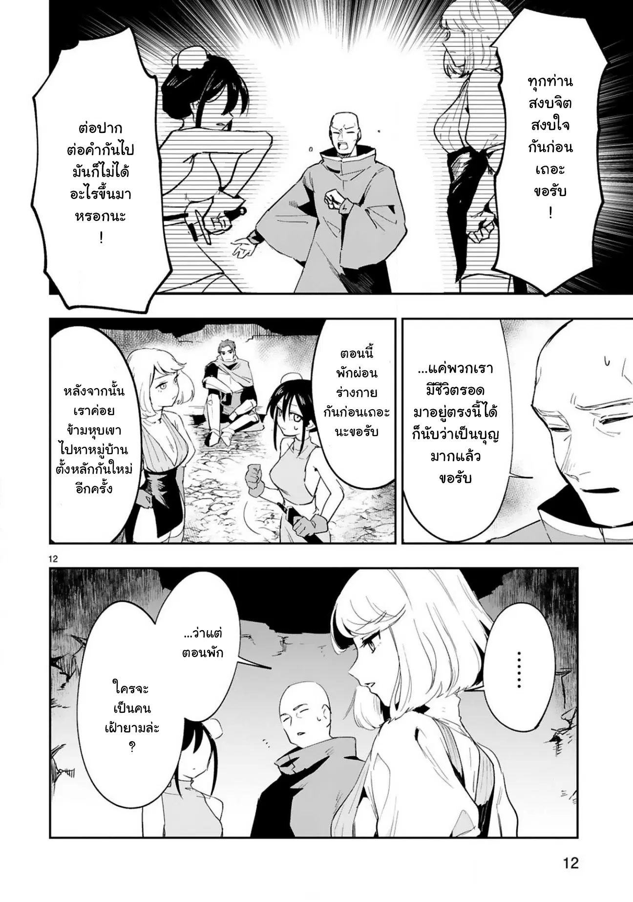 Maken Tsukai no Moto Shounen Hei wa, Moto Teki Kanbu no Onee-san to Issho ni Ikitai ตอนที่ 3.2 หน้า 2