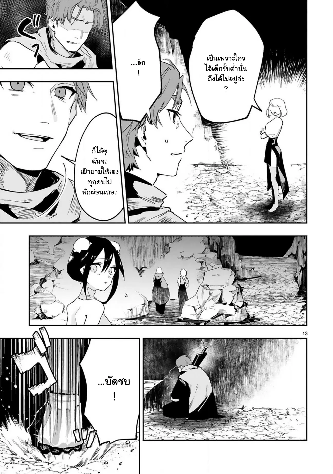 Maken Tsukai no Moto Shounen Hei wa, Moto Teki Kanbu no Onee-san to Issho ni Ikitai ตอนที่ 3.2 หน้า 3