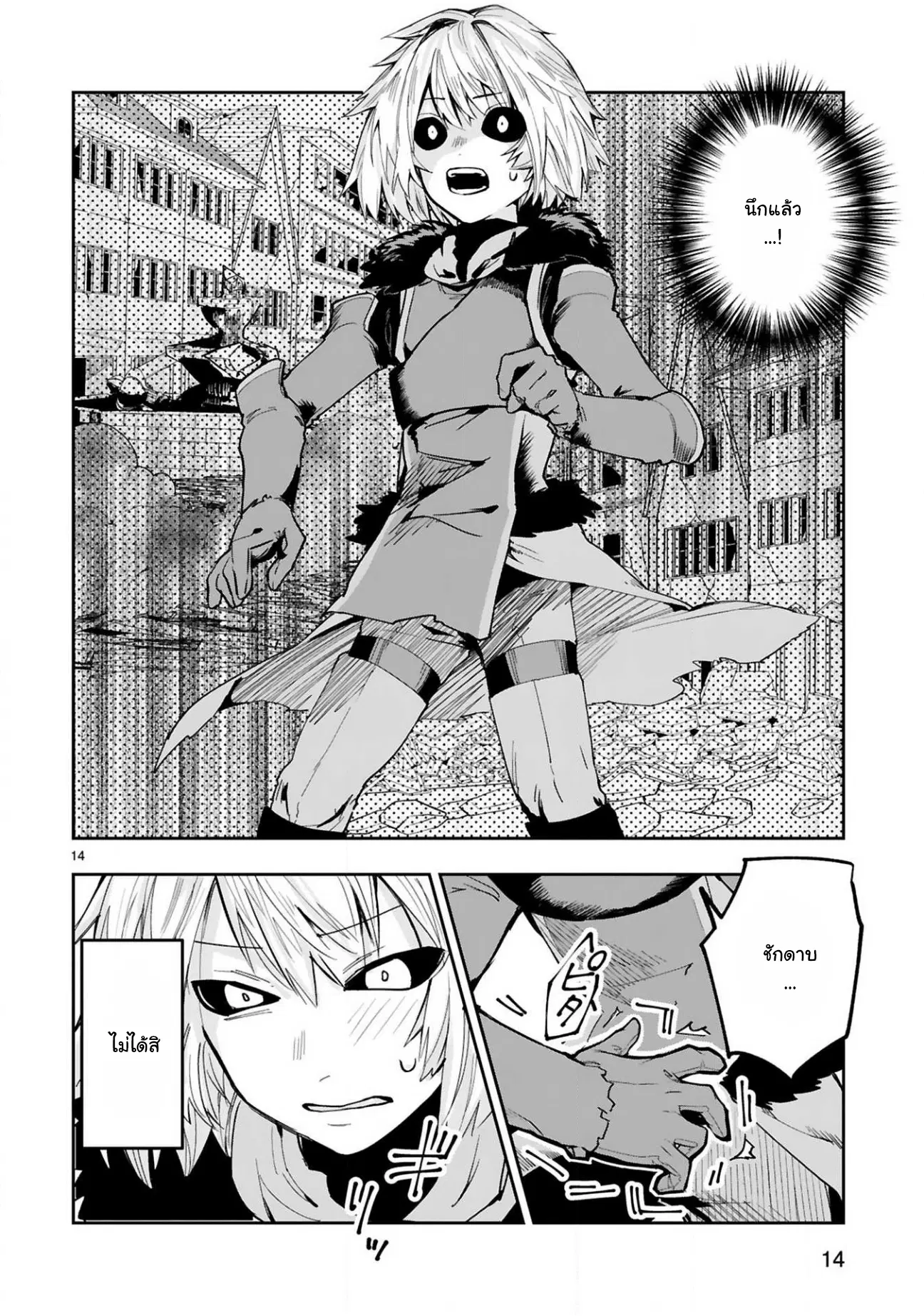 Maken Tsukai no Moto Shounen Hei wa, Moto Teki Kanbu no Onee-san to Issho ni Ikitai ตอนที่ 5.2 หน้า 1